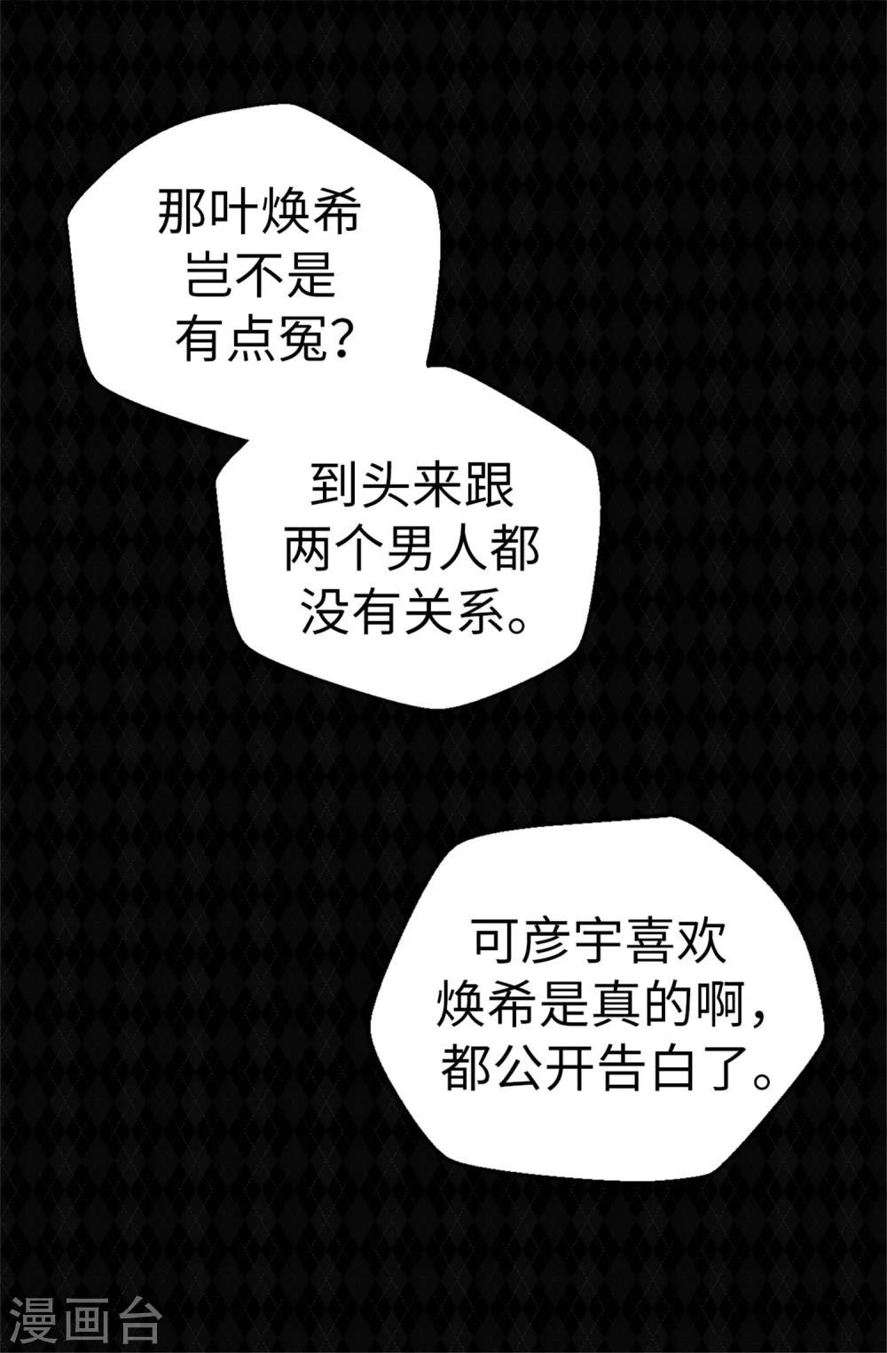 第38话 人言可畏-第39话