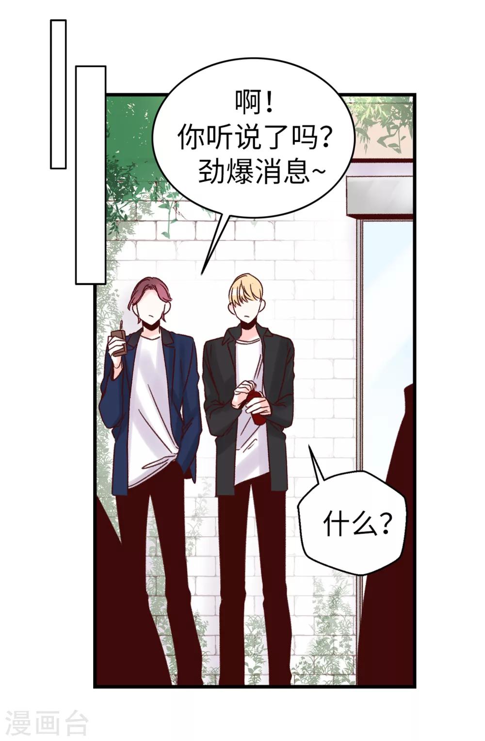第38话 人言可畏-第39话