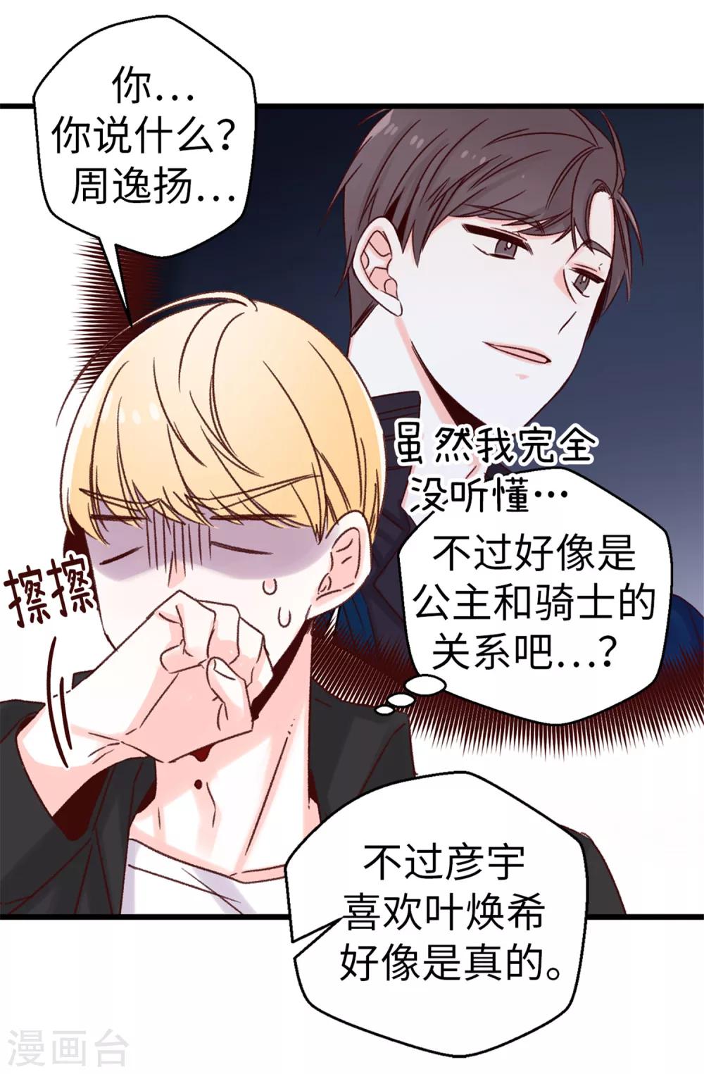 第38话 人言可畏-第39话