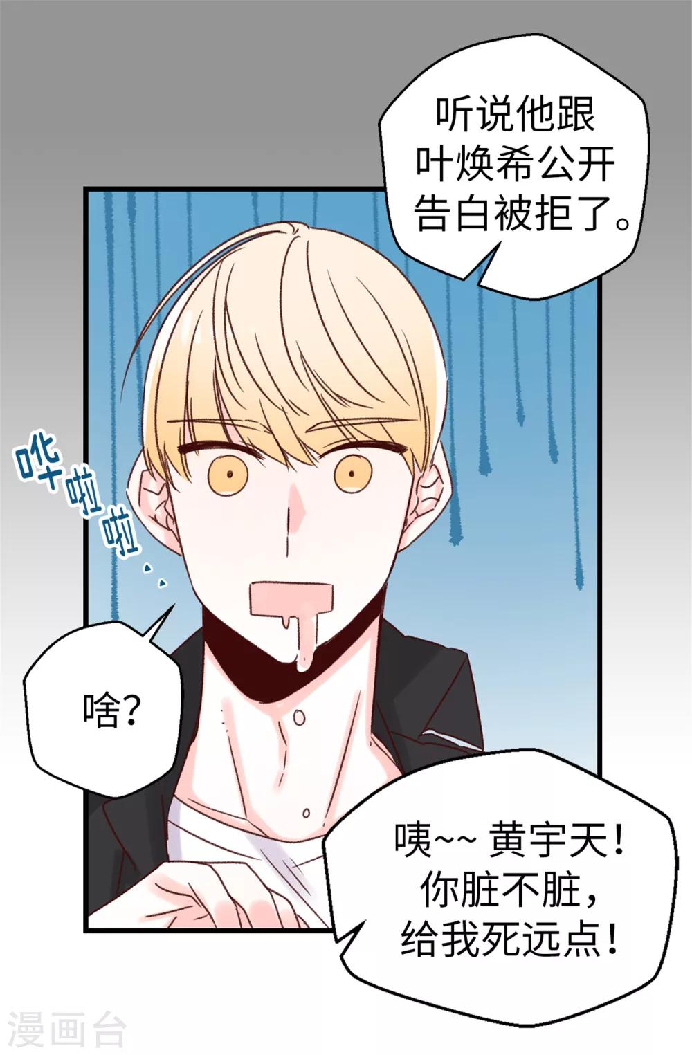 第38话 人言可畏-第39话