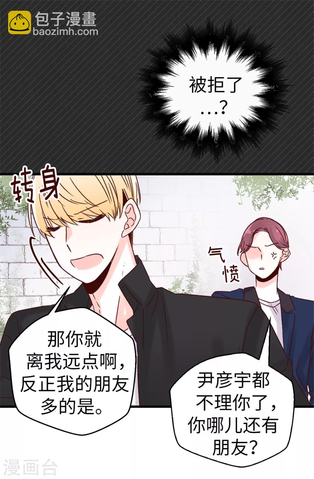 第38话 人言可畏-第39话