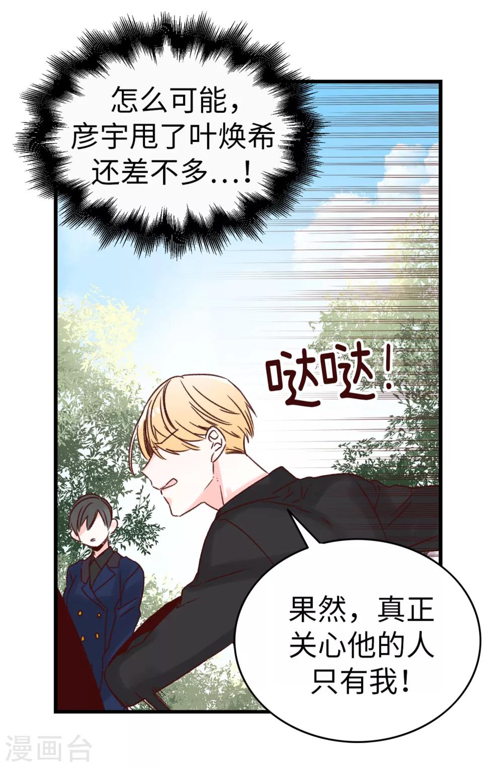 第38话 人言可畏-第39话
