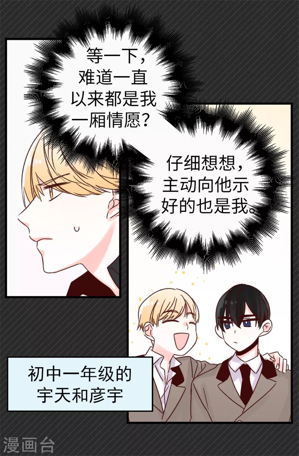 第38话 人言可畏-第39话