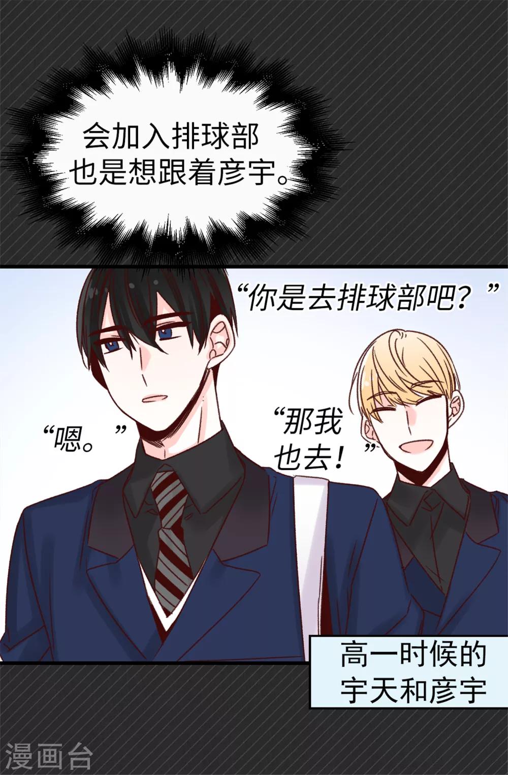 第38话 人言可畏-第39话