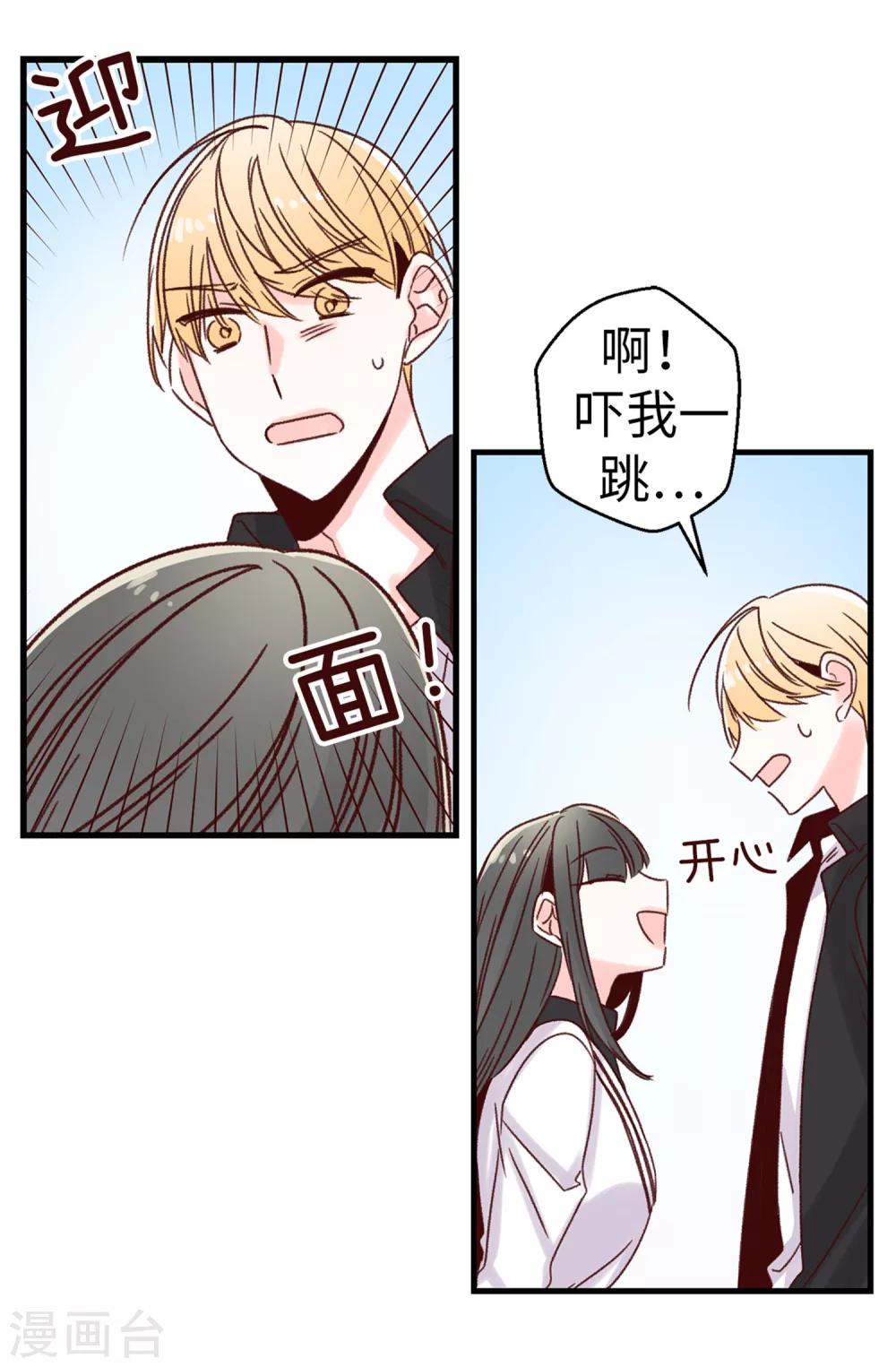 第38话 人言可畏-第39话