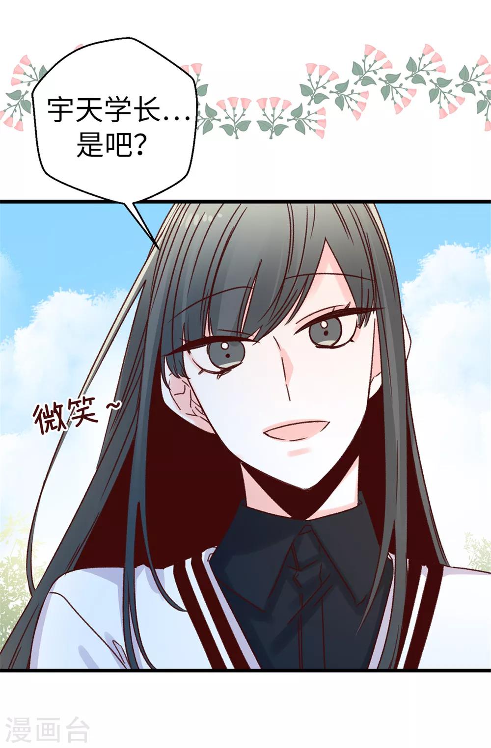 第38话 人言可畏-第39话