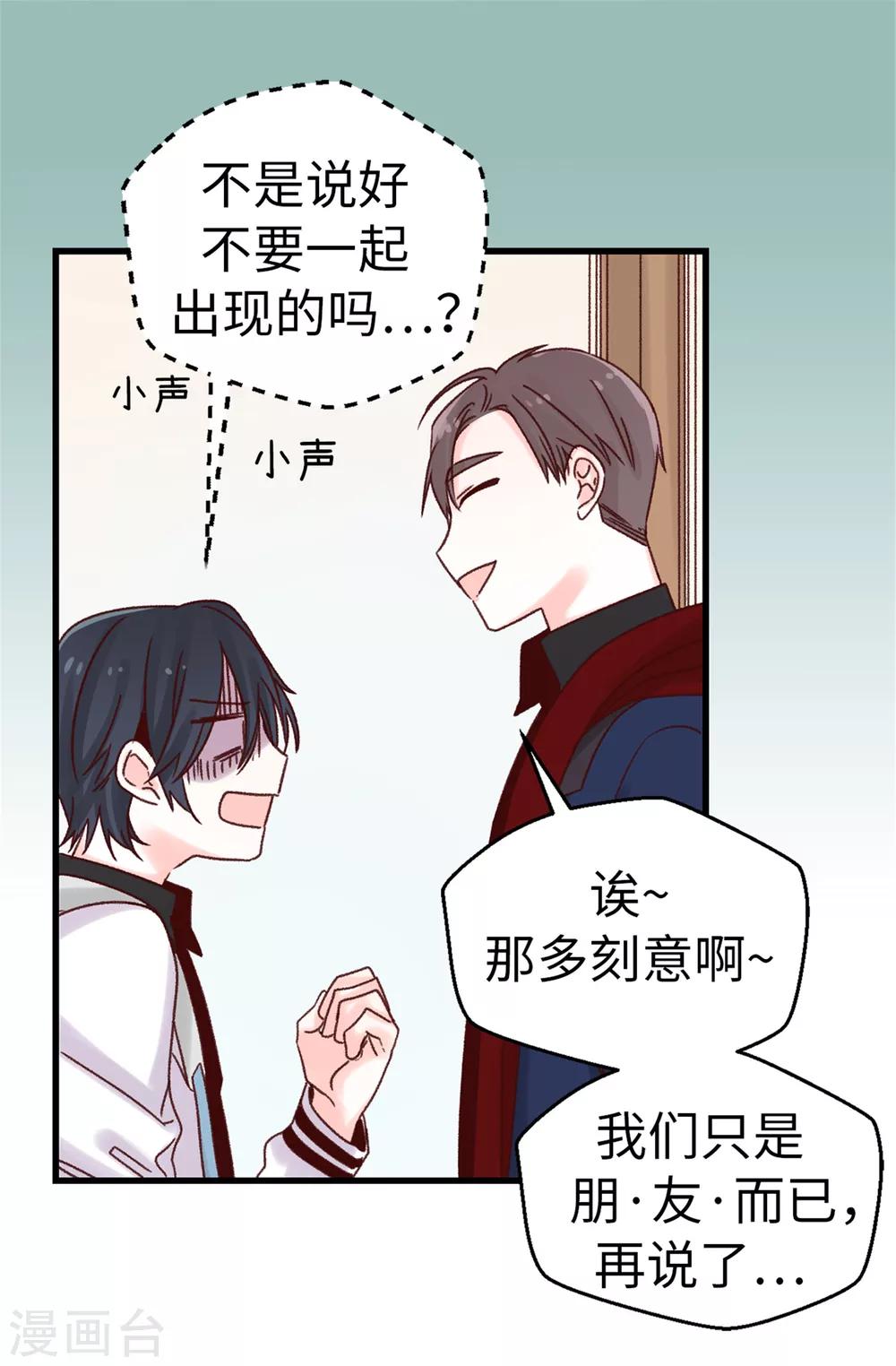 第38话 人言可畏-第39话