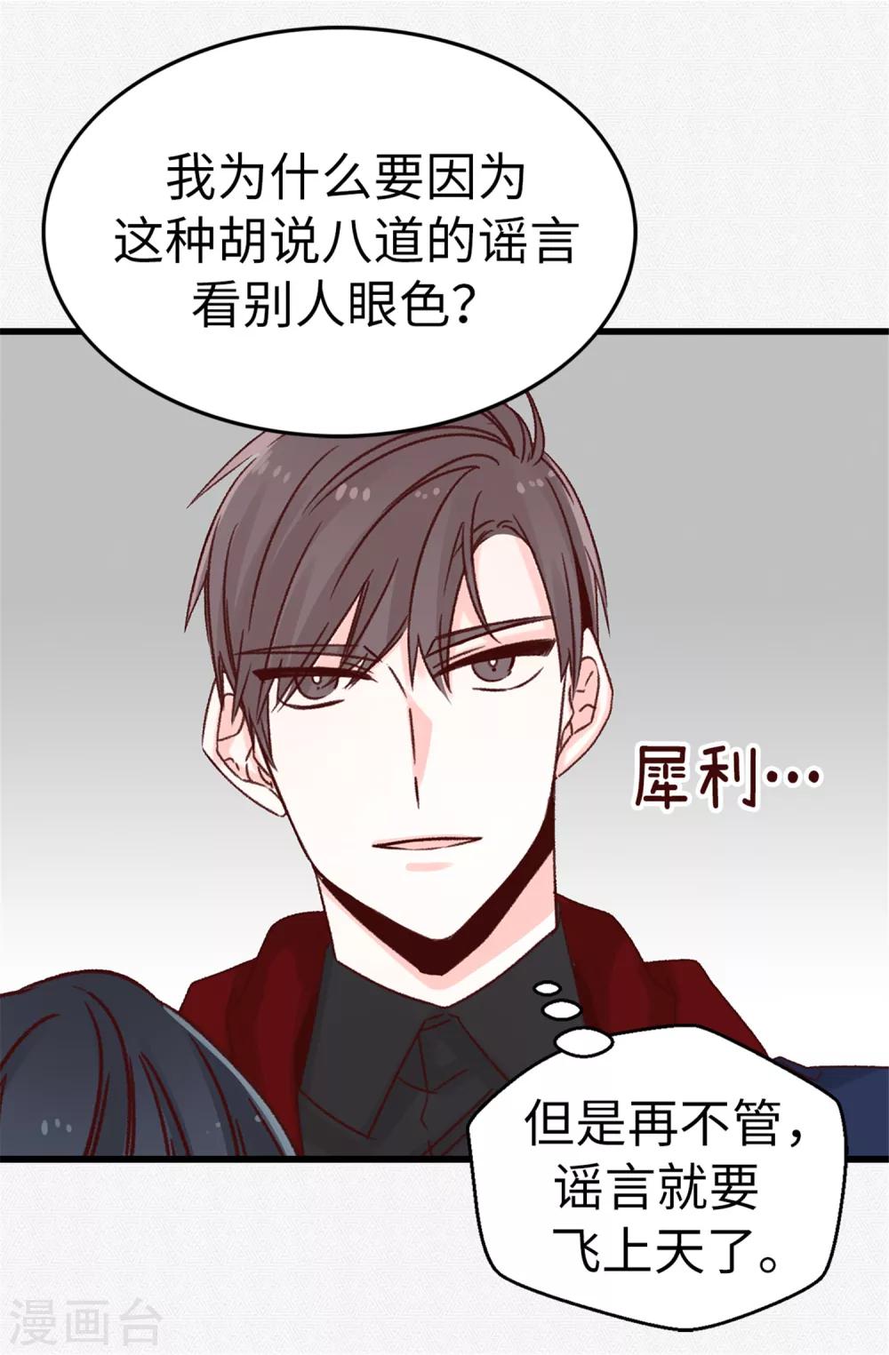 第38话 人言可畏-第39话