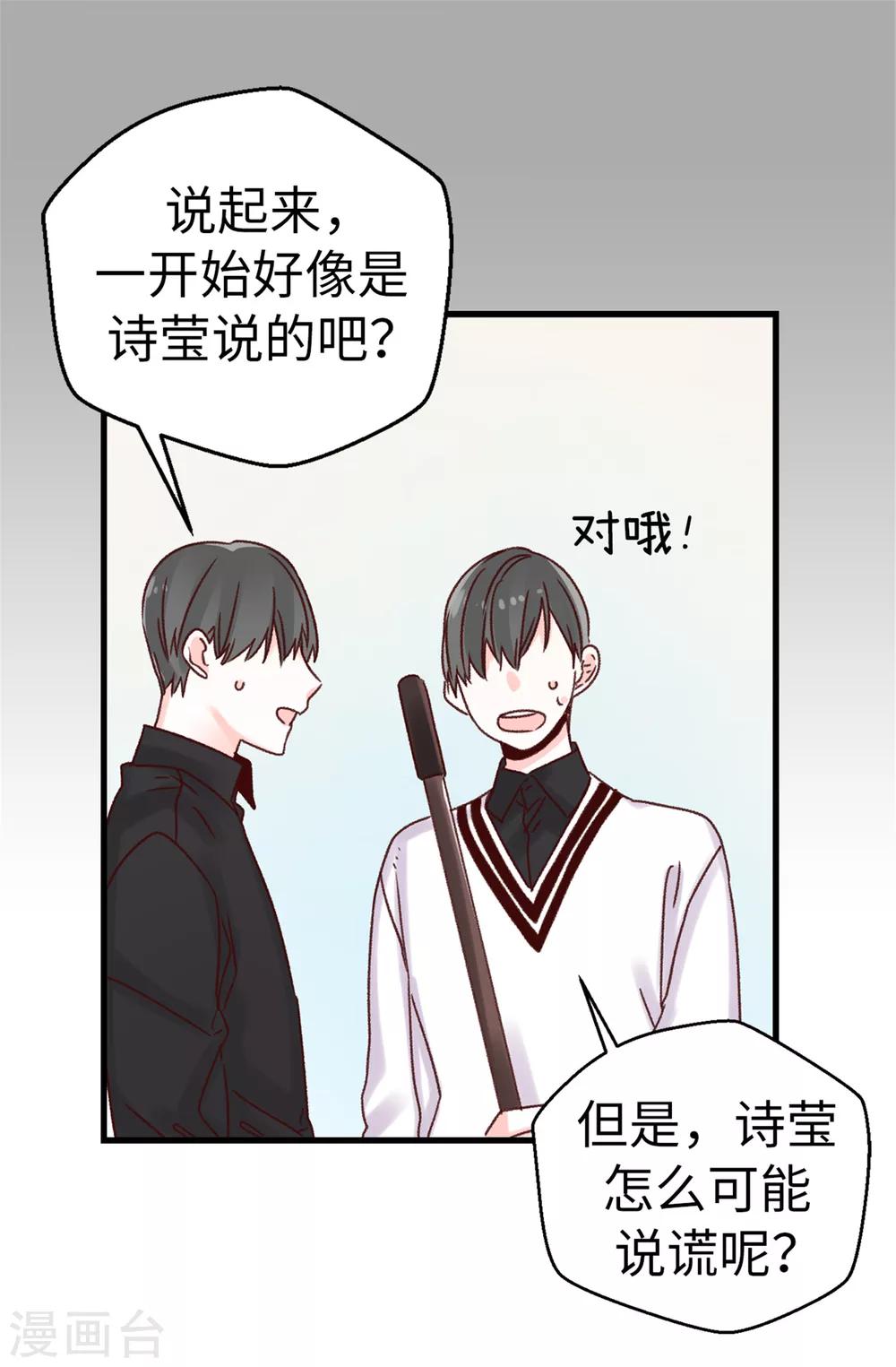 第38话 人言可畏-第39话