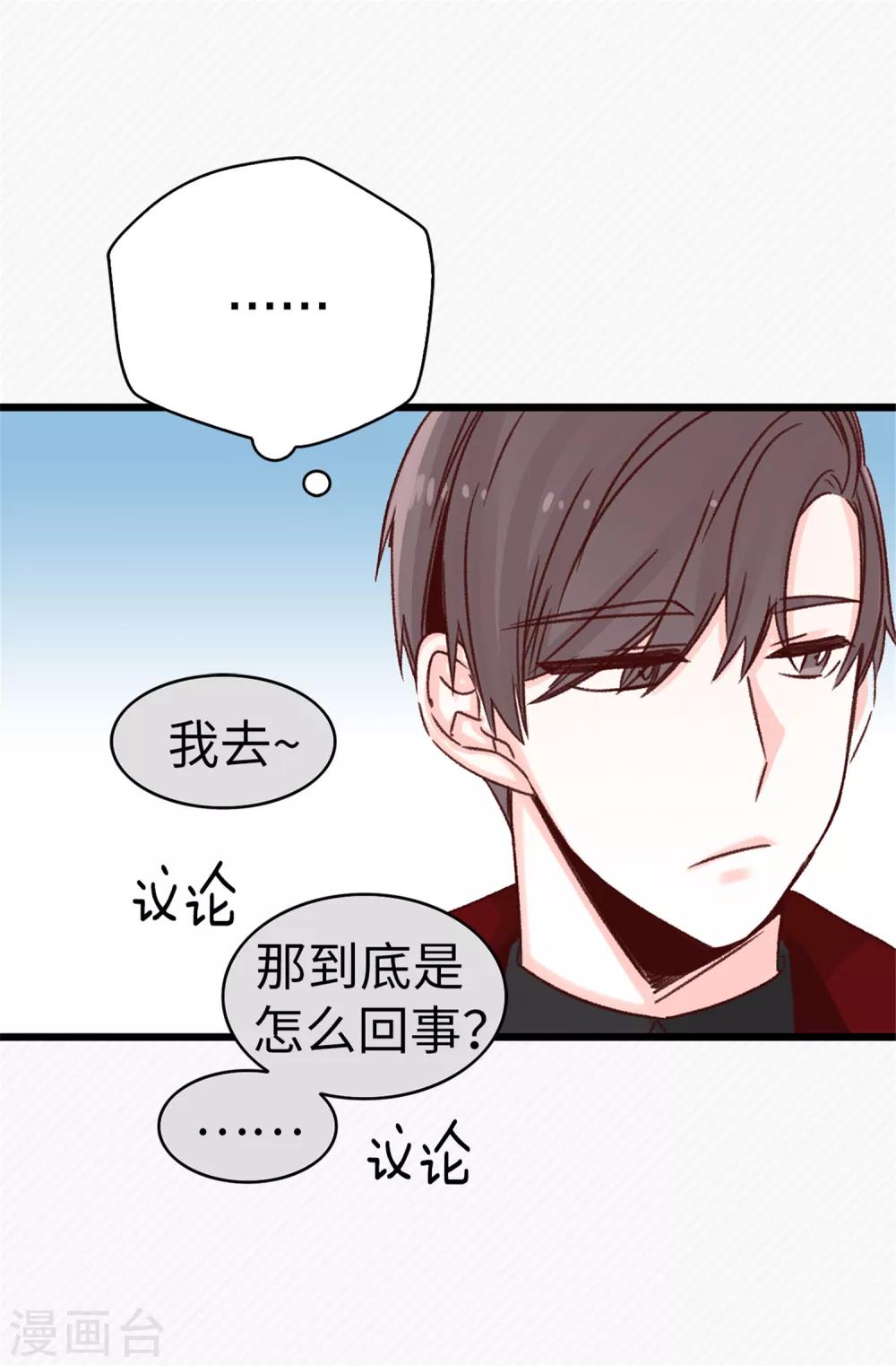 第38话 人言可畏-第39话