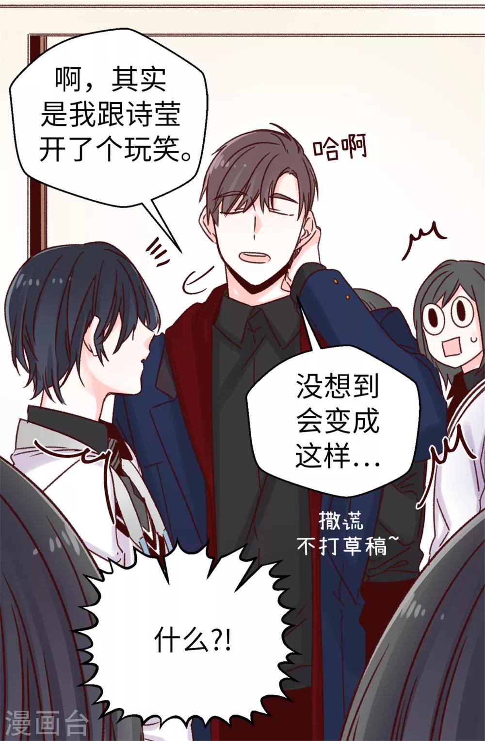 第38话 人言可畏-第39话