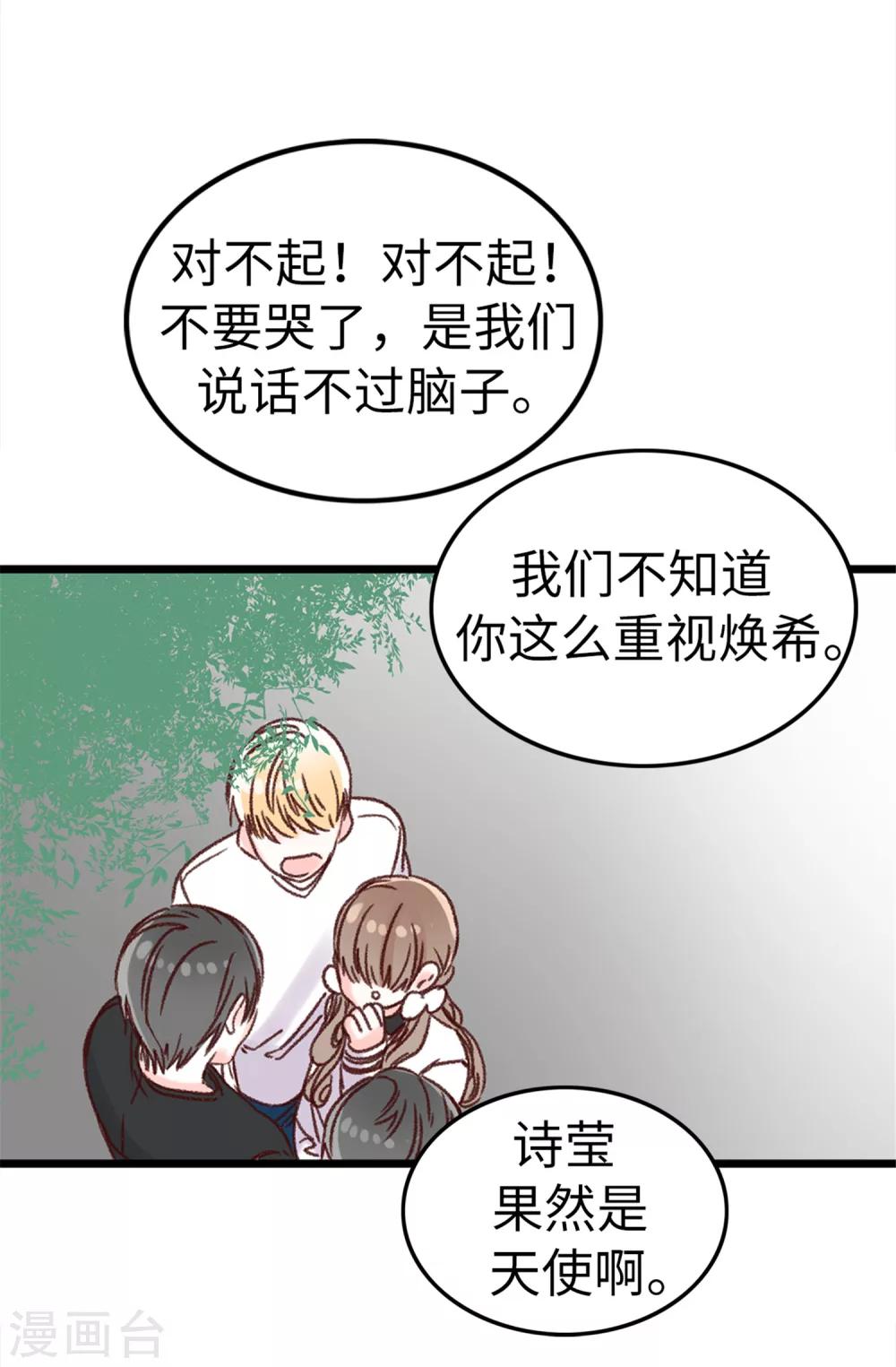 第4话 蔷薇家族的后裔-第5话