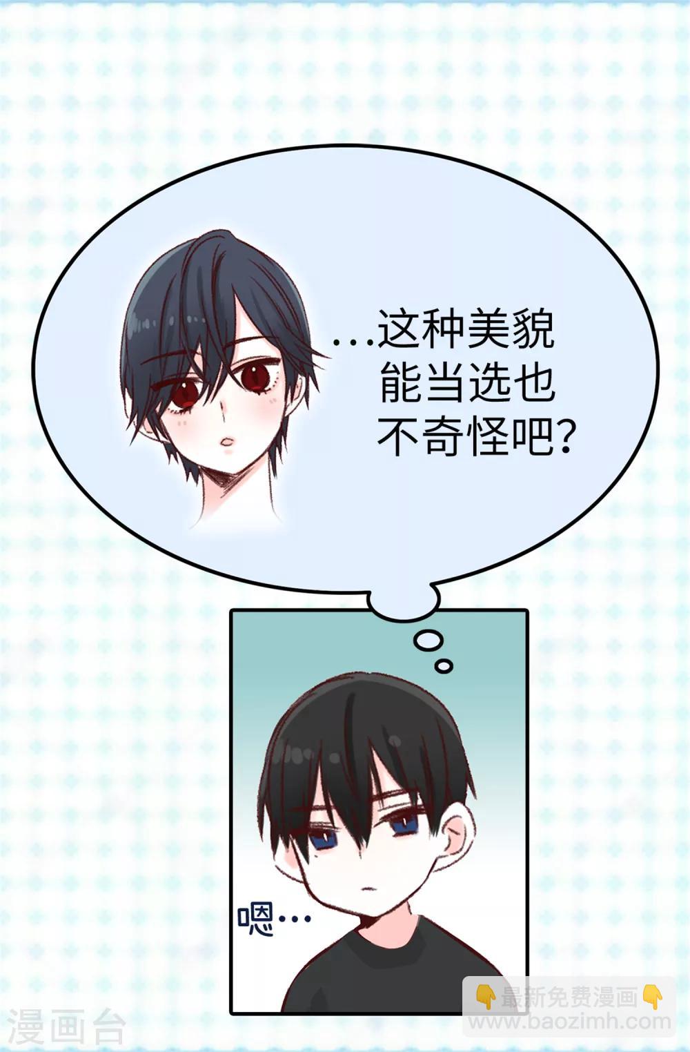 第4话 蔷薇家族的后裔-第5话