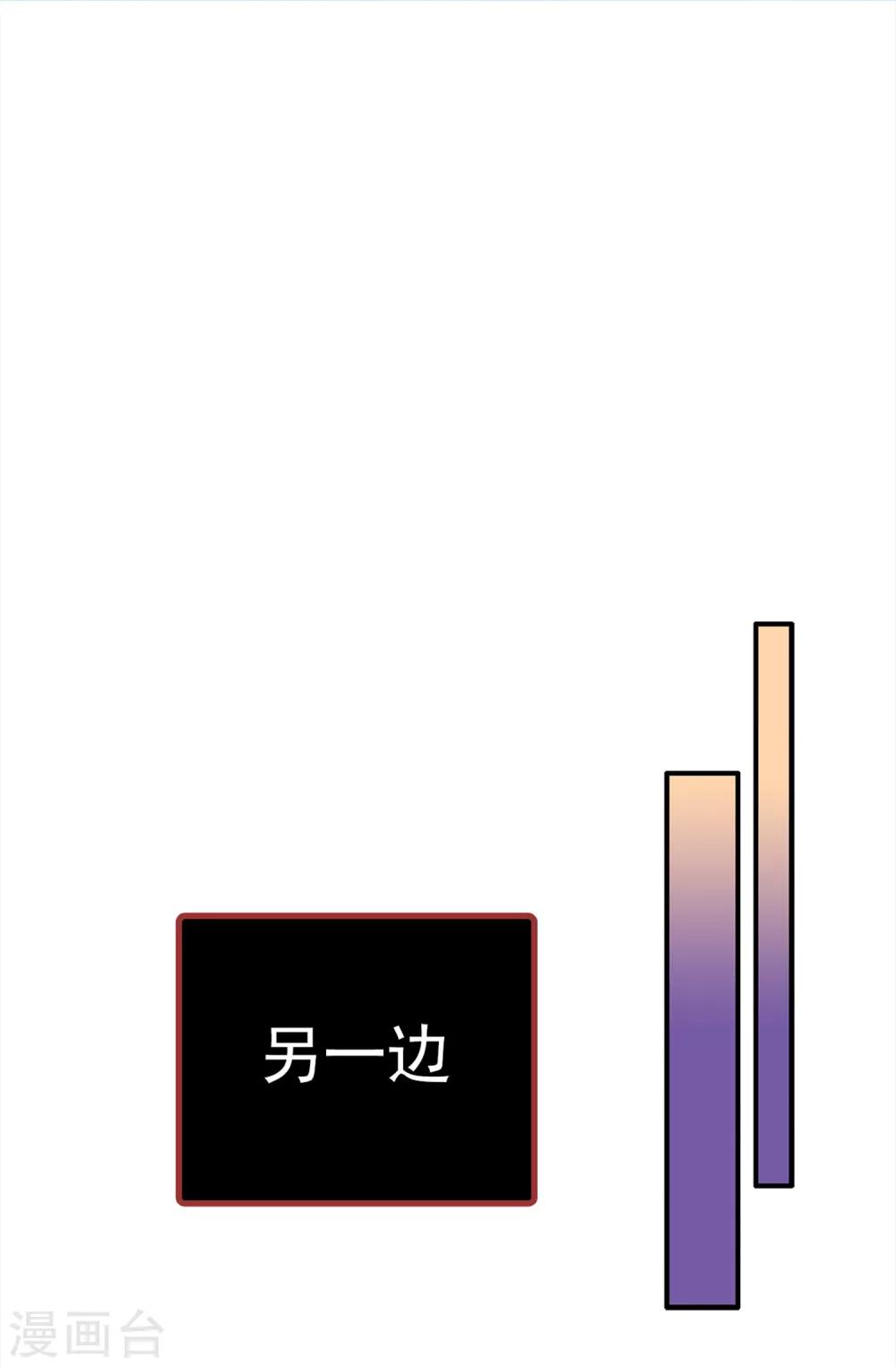 第4话 蔷薇家族的后裔-第5话