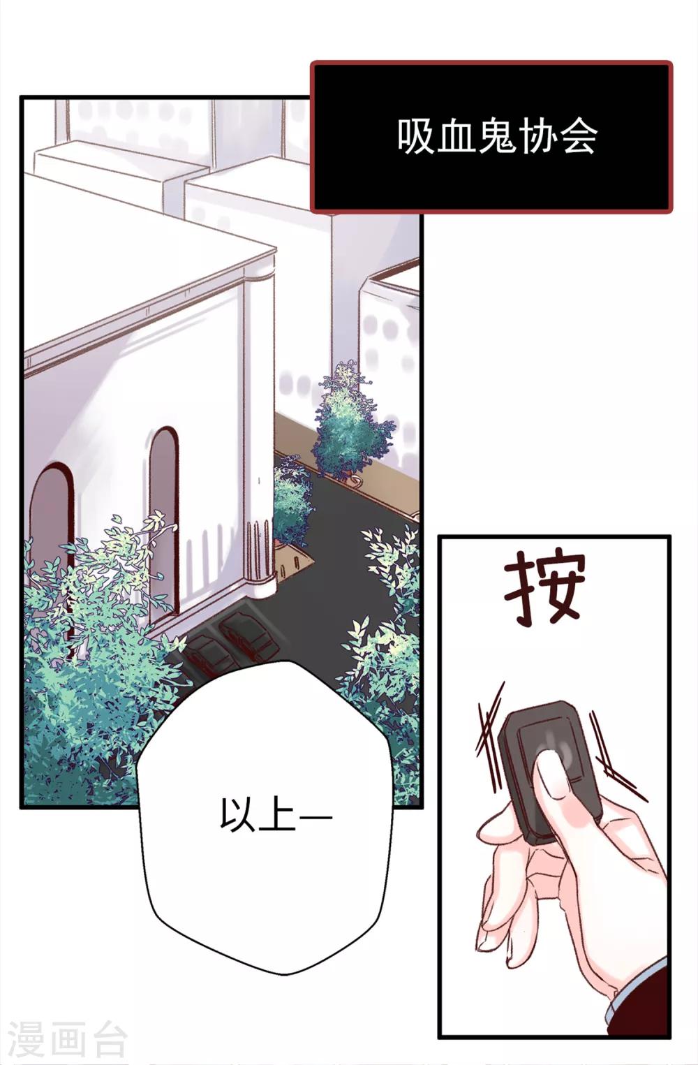 第4话 蔷薇家族的后裔-第5话