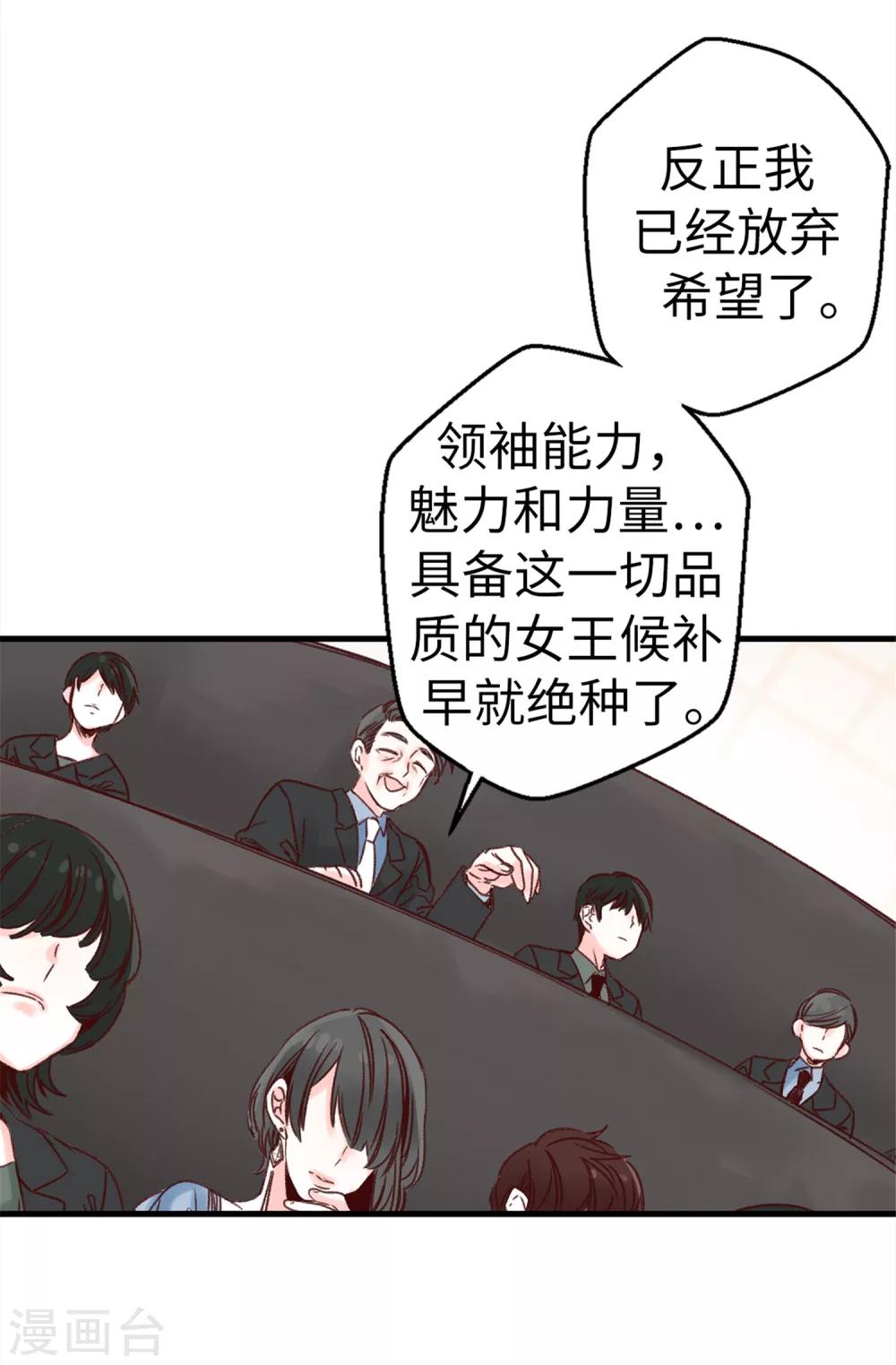 第4话 蔷薇家族的后裔-第5话