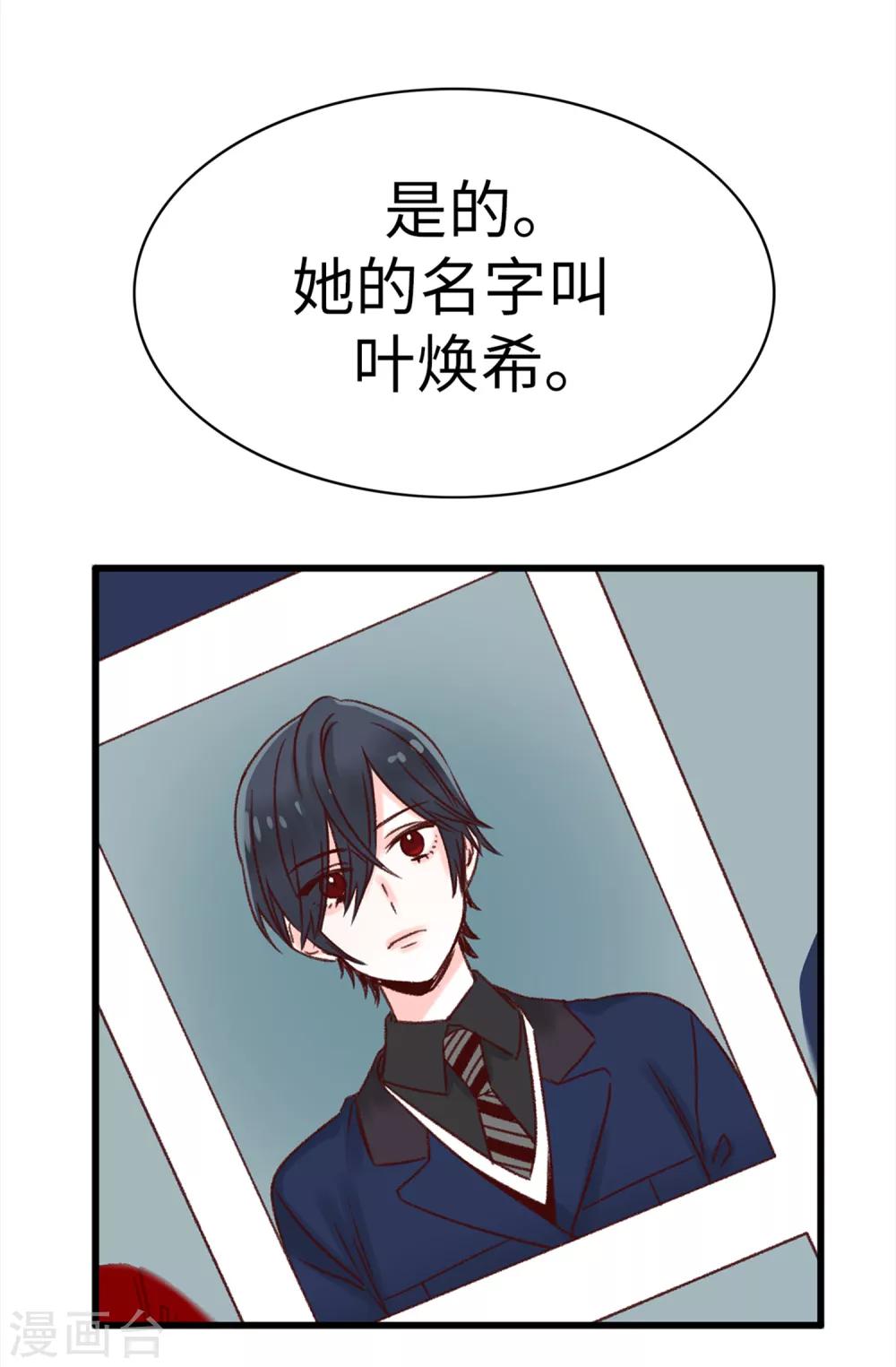 第4话 蔷薇家族的后裔-第5话