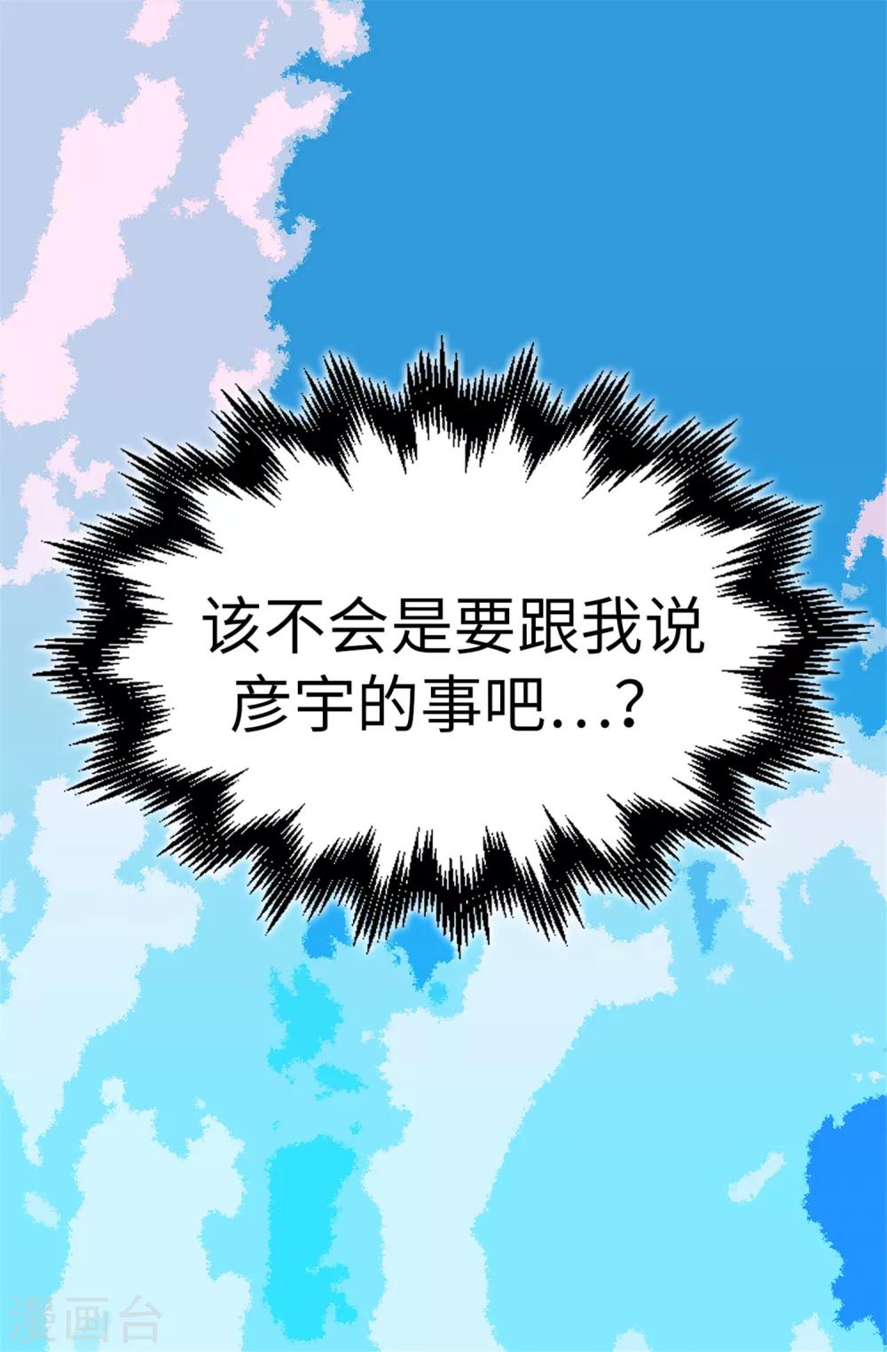 第4话 蔷薇家族的后裔-第5话