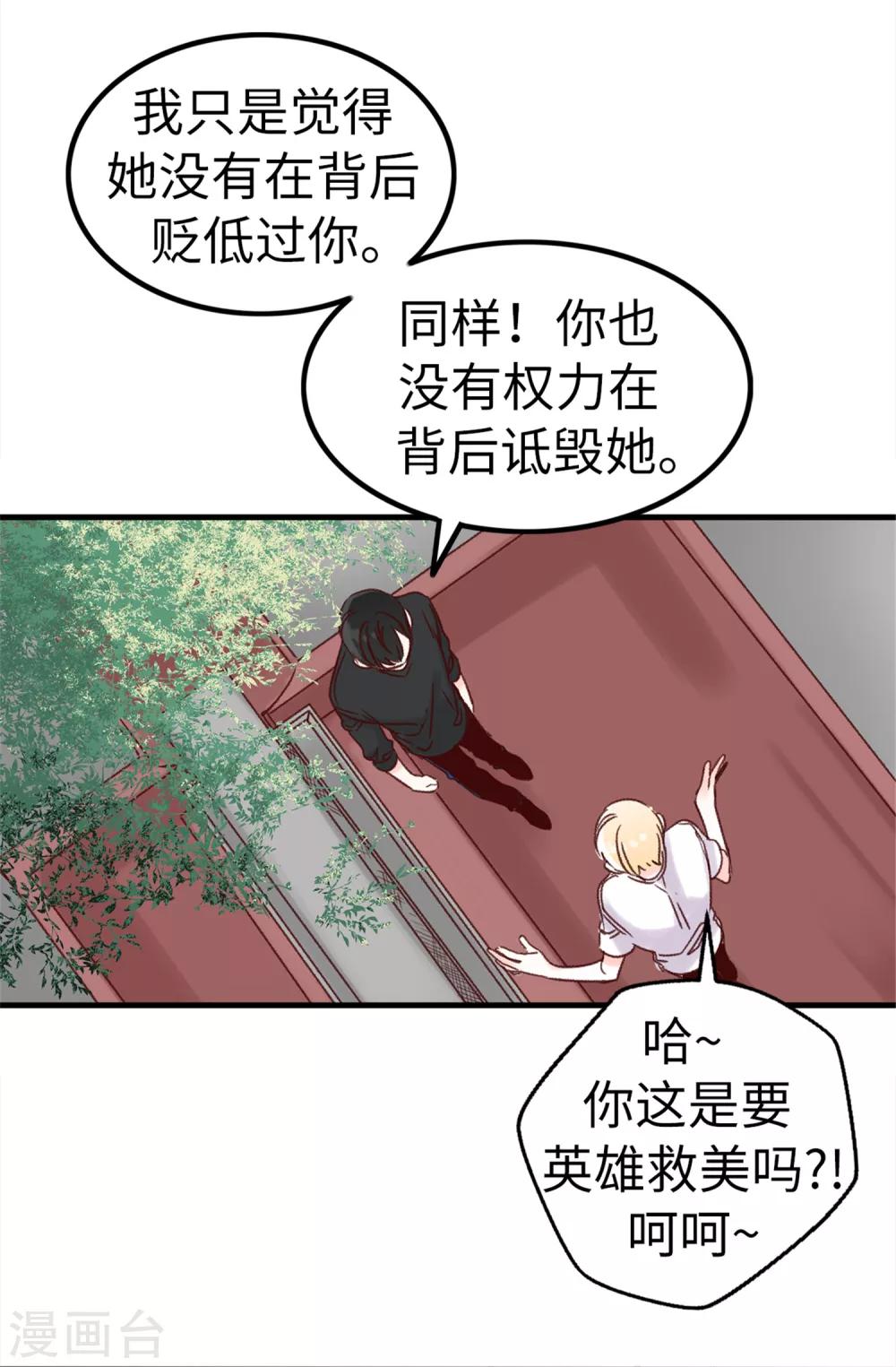 第4话 蔷薇家族的后裔-第5话