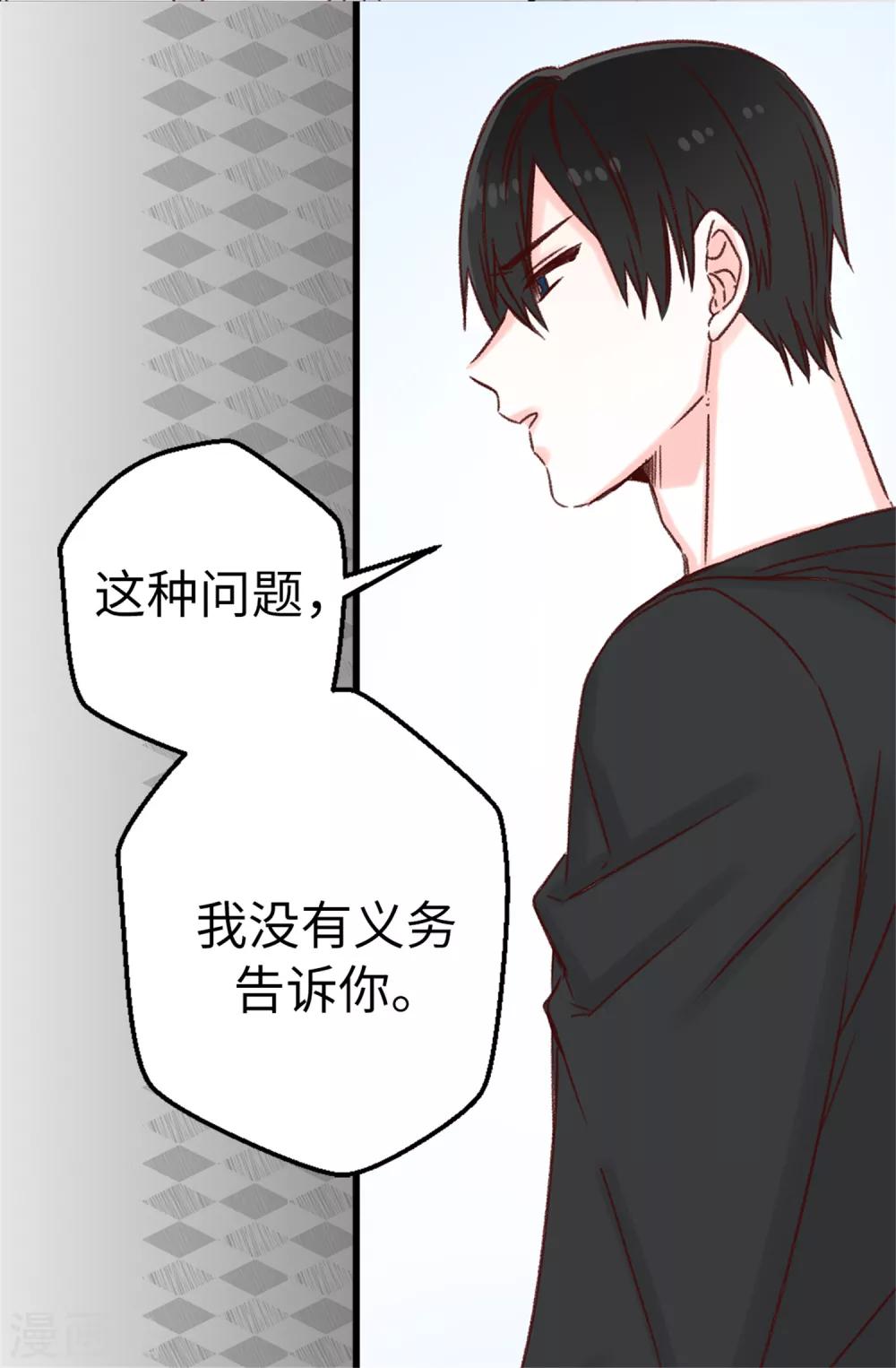 第4话 蔷薇家族的后裔-第5话