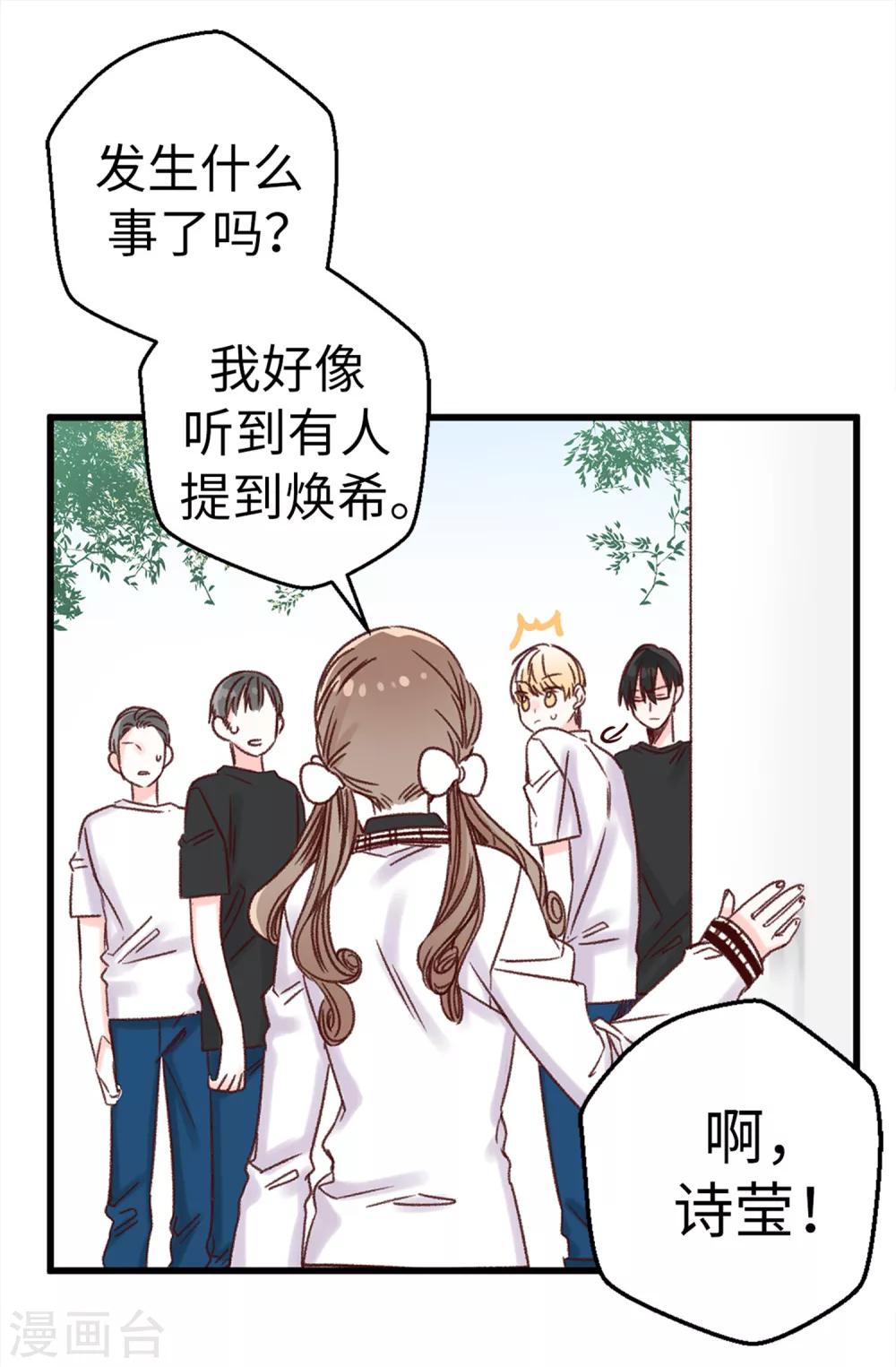 第4话 蔷薇家族的后裔-第5话