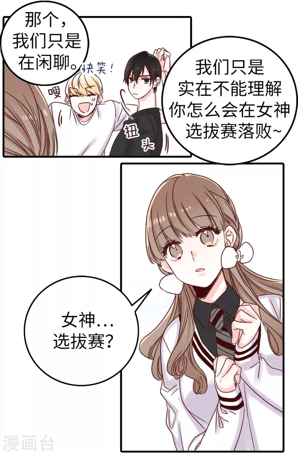 第4话 蔷薇家族的后裔-第5话
