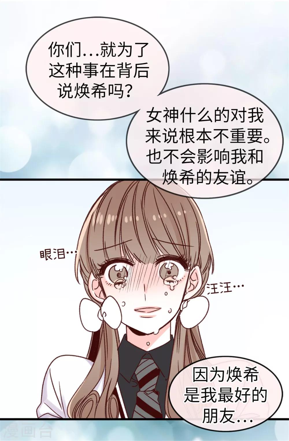 第4话 蔷薇家族的后裔-第5话