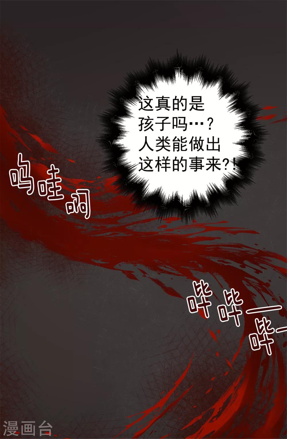 第40话 恐惧的回忆-第41话