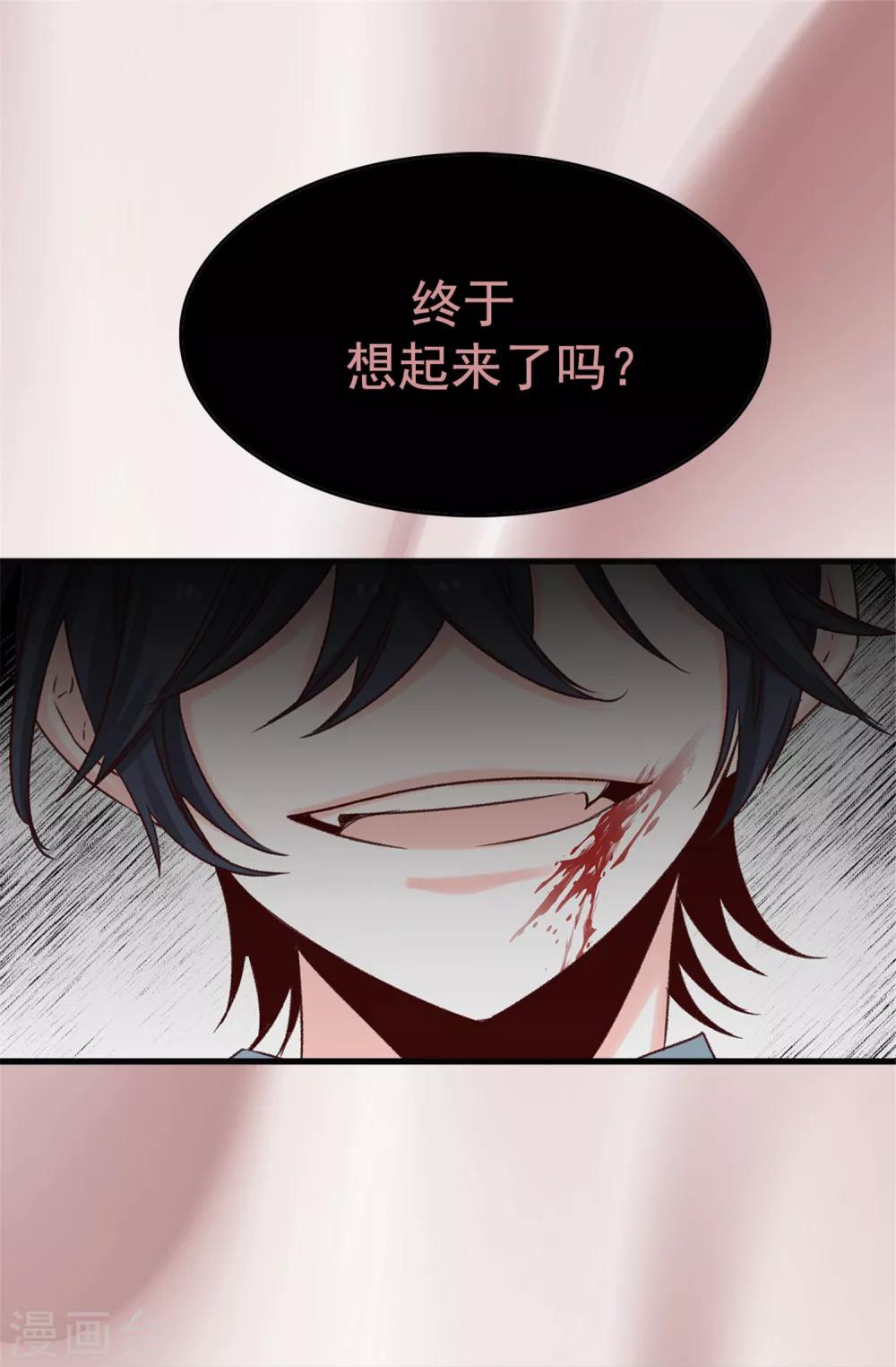 第40话 恐惧的回忆-第41话