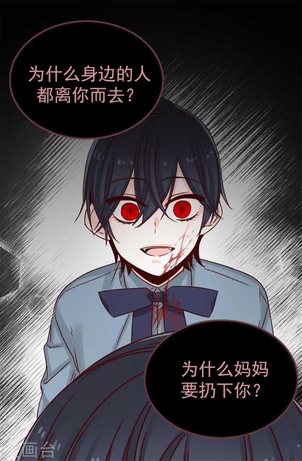 第40话 恐惧的回忆-第41话