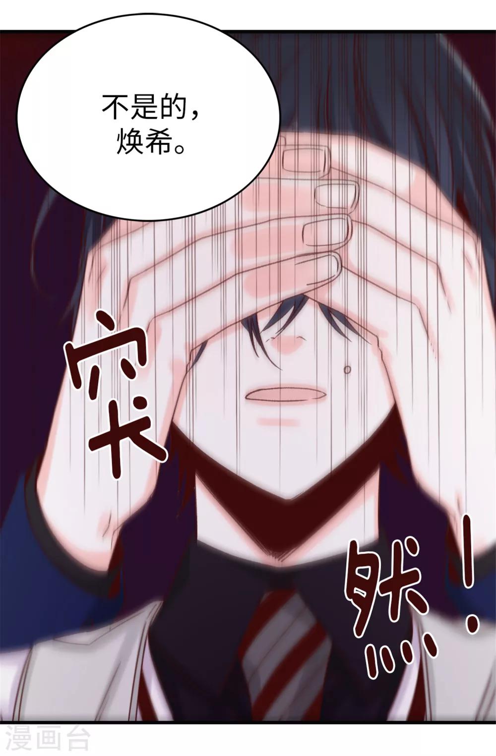 第40话 恐惧的回忆-第41话