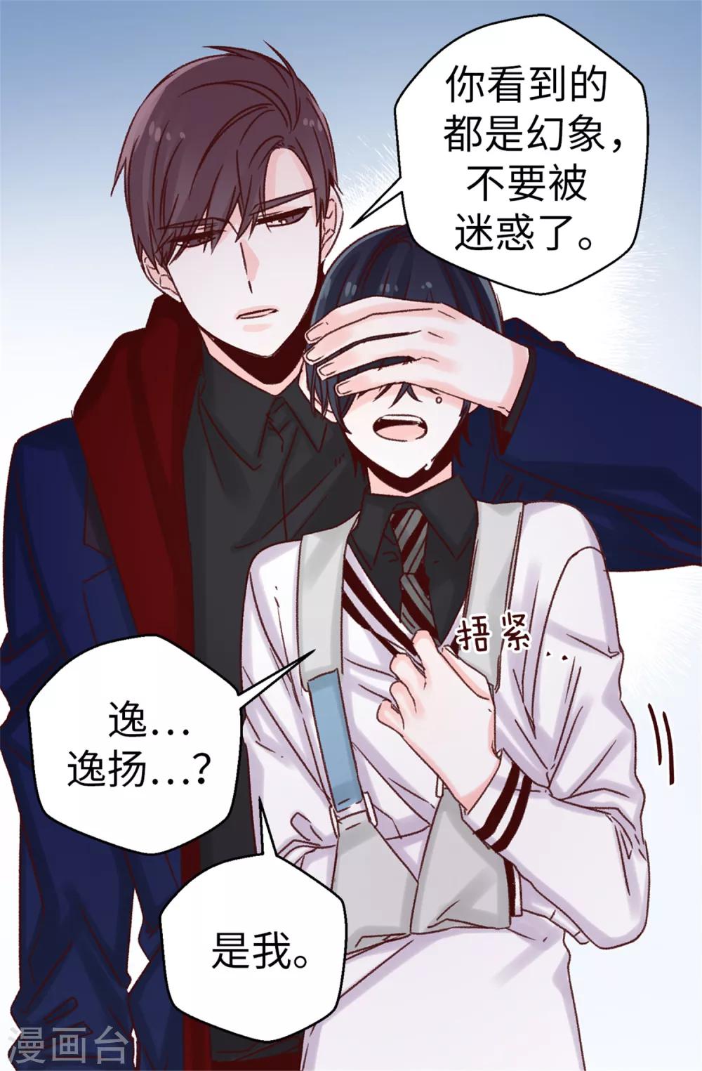 第40话 恐惧的回忆-第41话