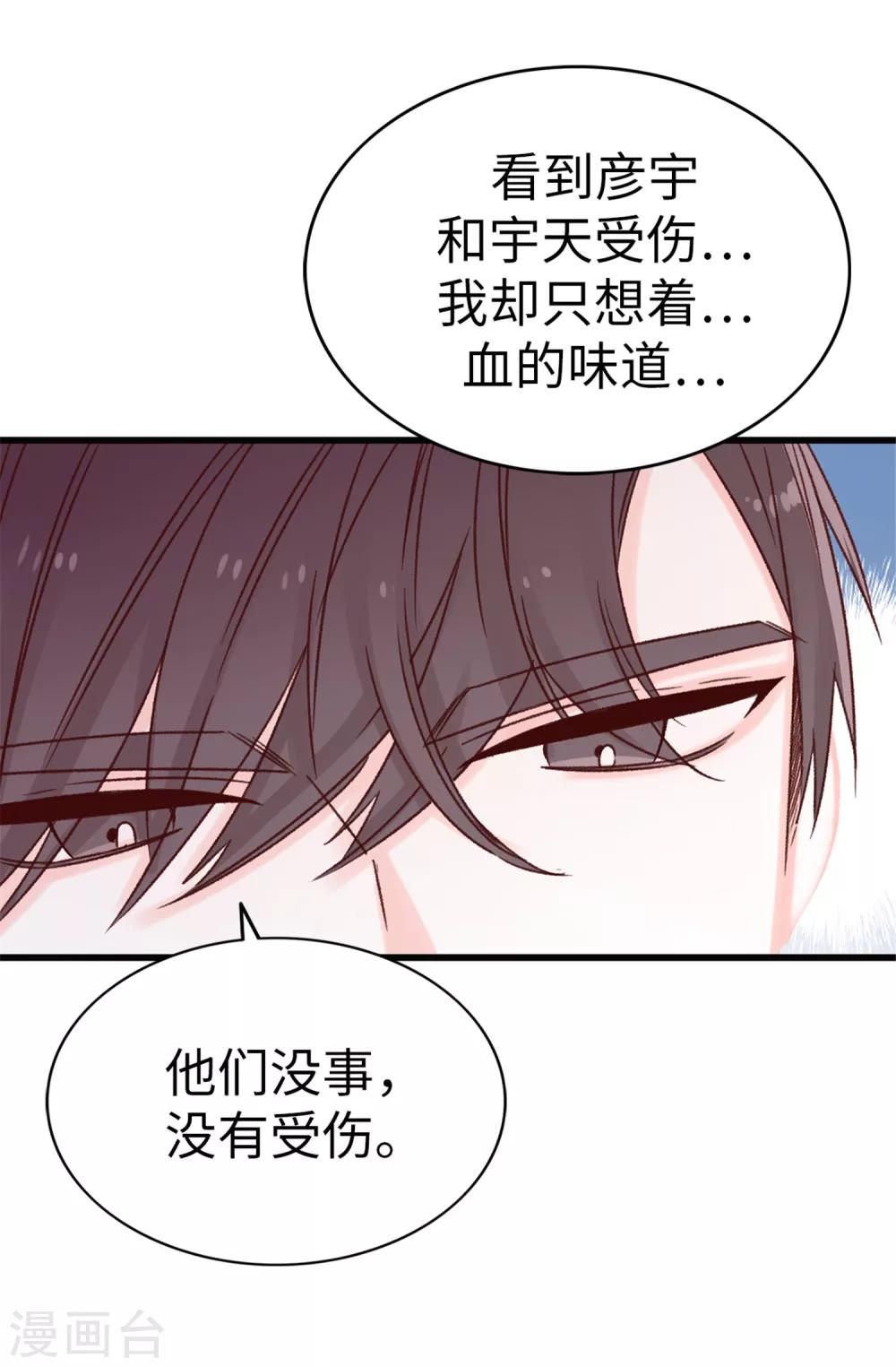 第40话 恐惧的回忆-第41话