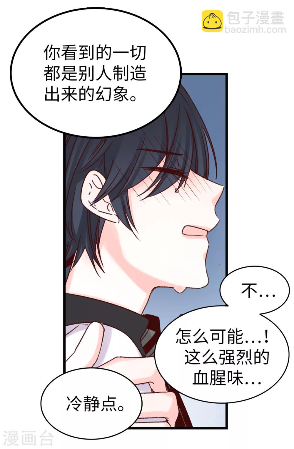 第40话 恐惧的回忆-第41话