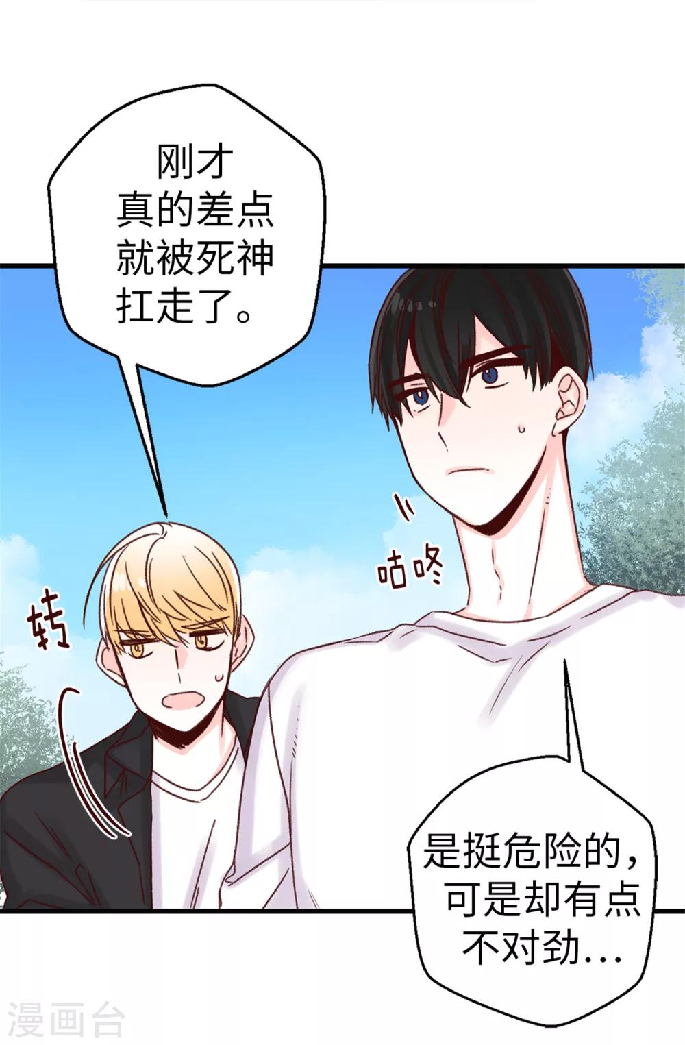 第40话 恐惧的回忆-第41话