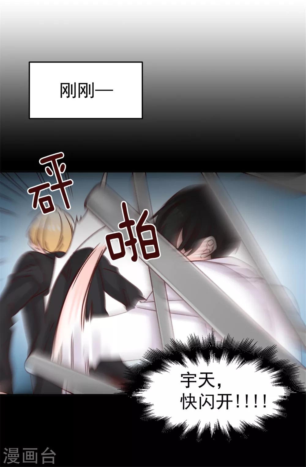 第40话 恐惧的回忆-第41话
