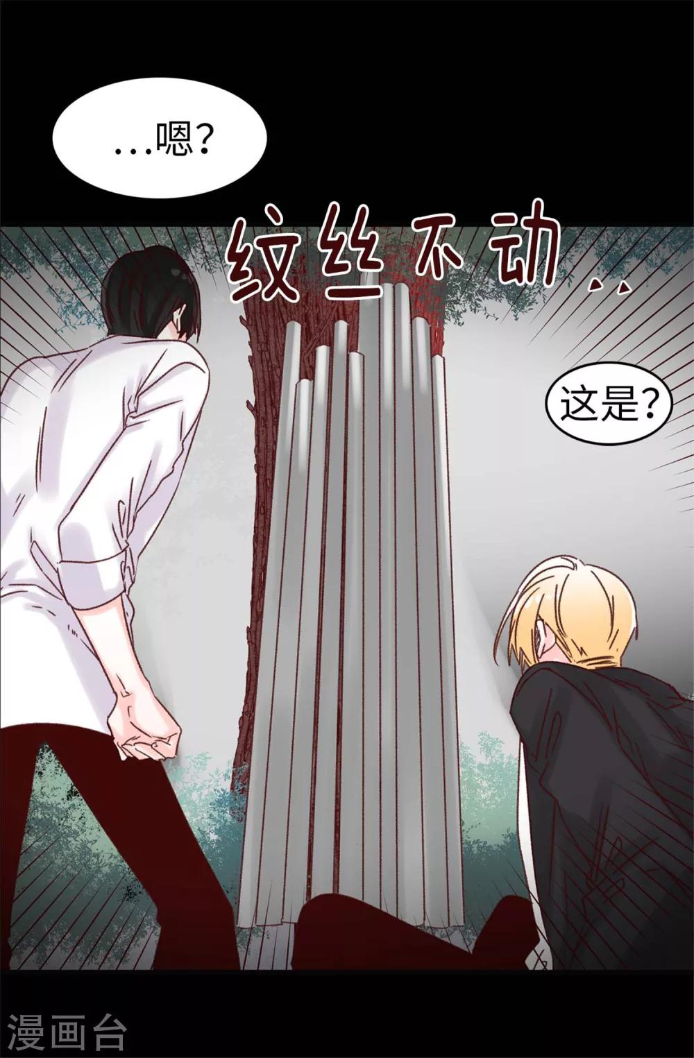 第40话 恐惧的回忆-第41话
