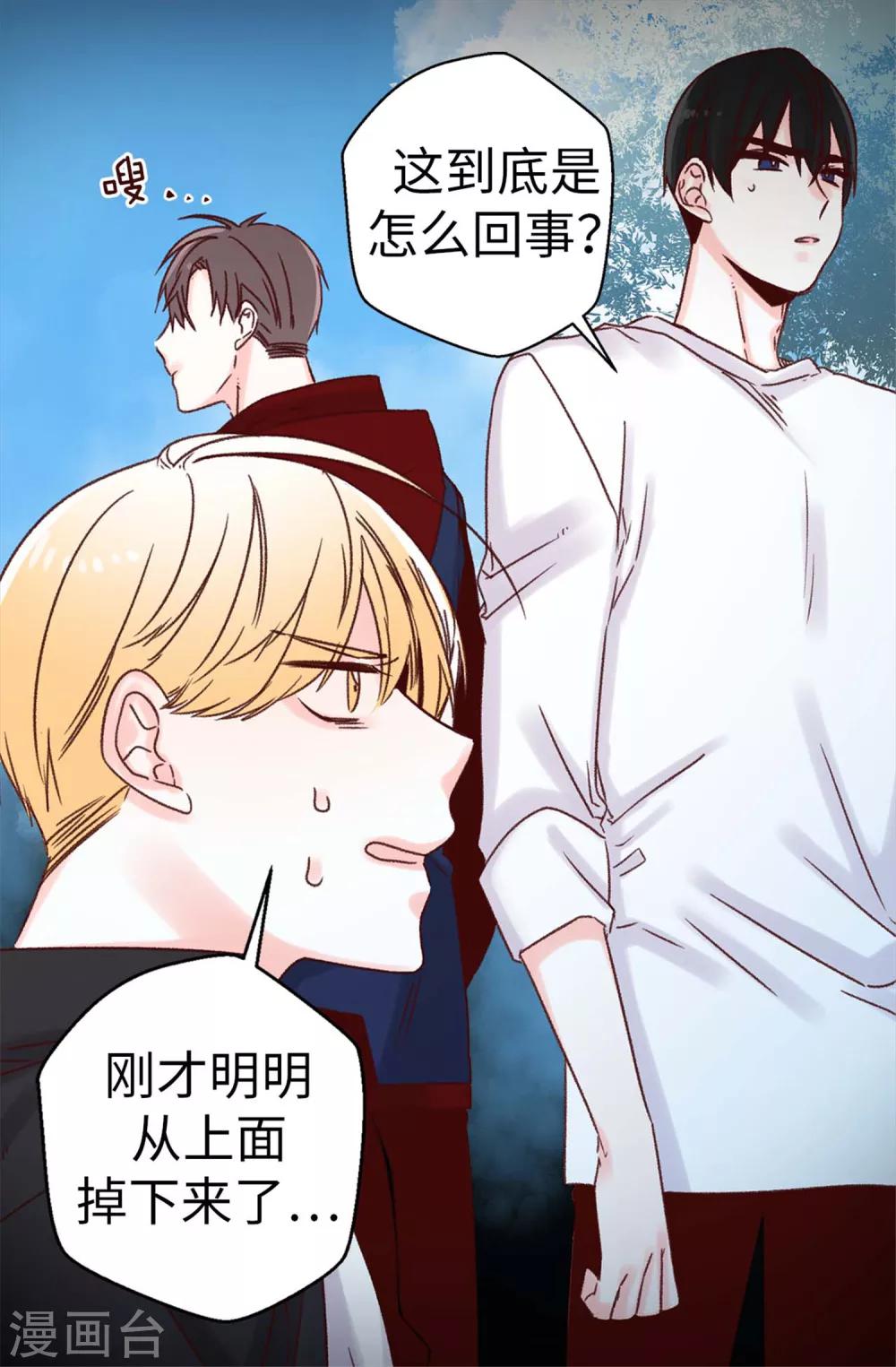 第40话 恐惧的回忆-第41话