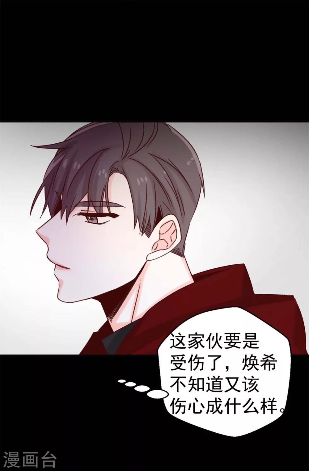 第40话 恐惧的回忆-第41话