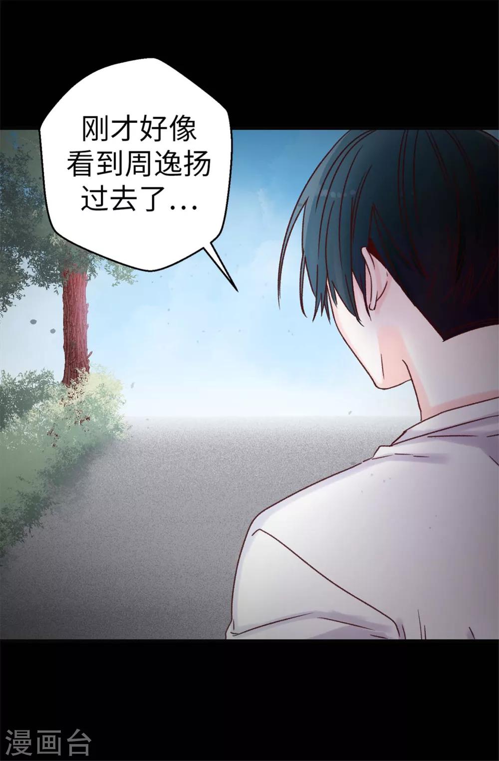 第40话 恐惧的回忆-第41话