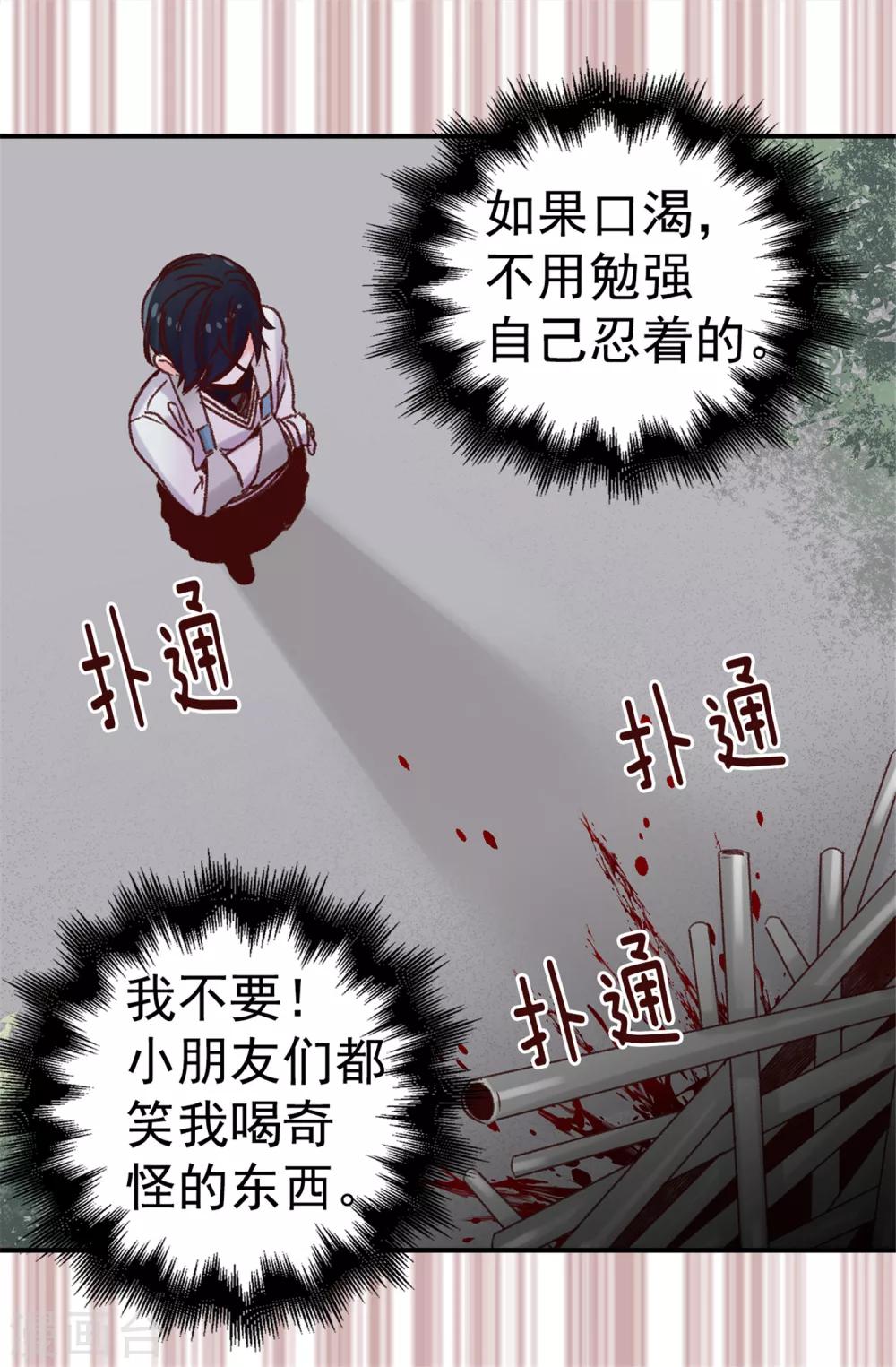 第40话 恐惧的回忆-第41话