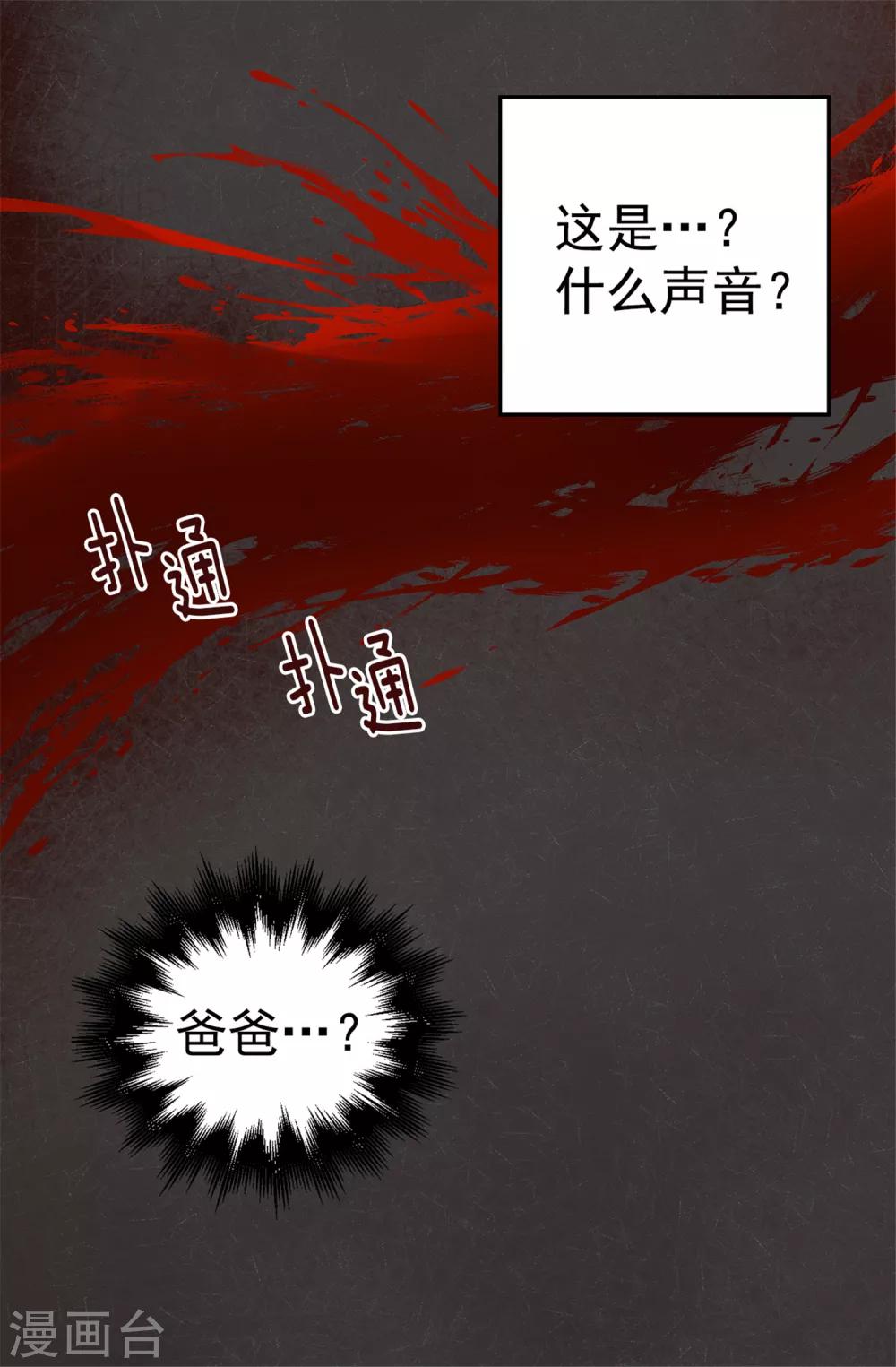 第40话 恐惧的回忆-第41话