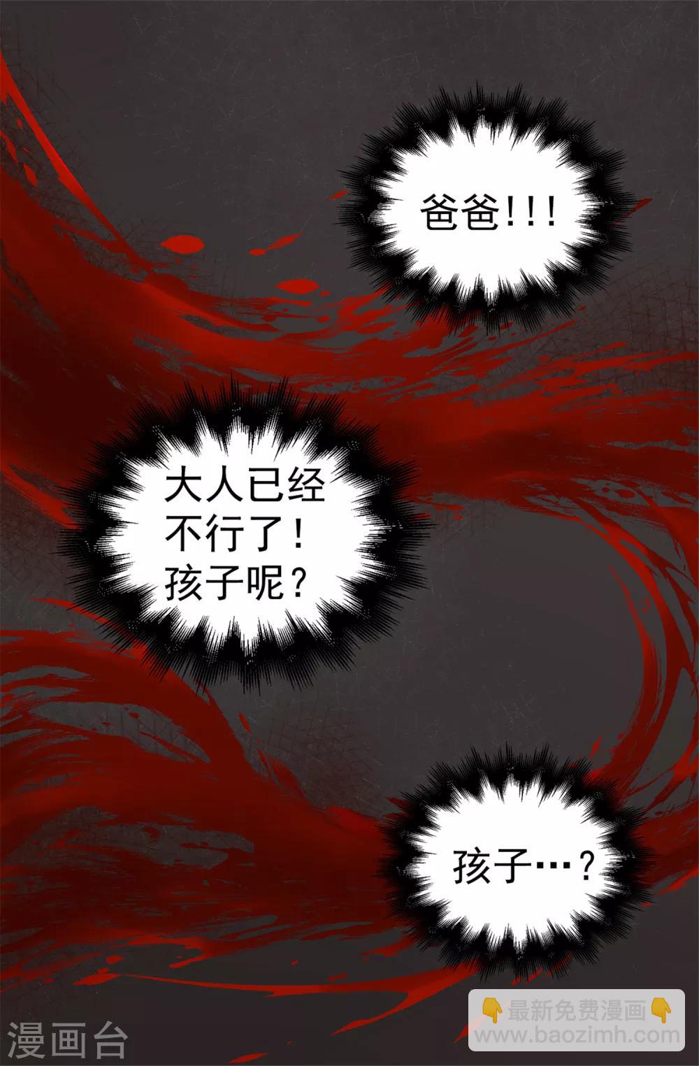 第40话 恐惧的回忆-第41话