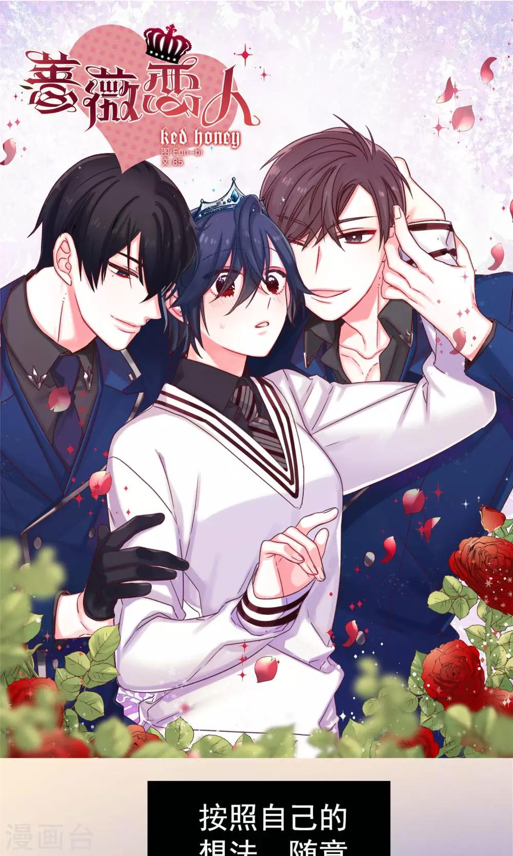 第42话 诚实的面对自己-第43话