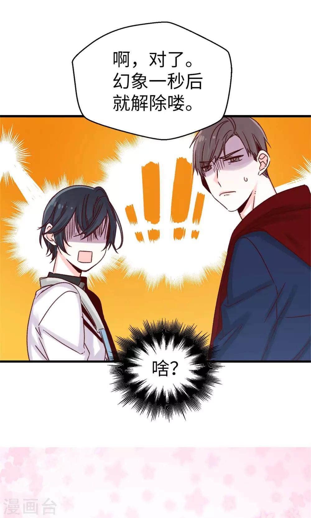 第42话 诚实的面对自己-第43话