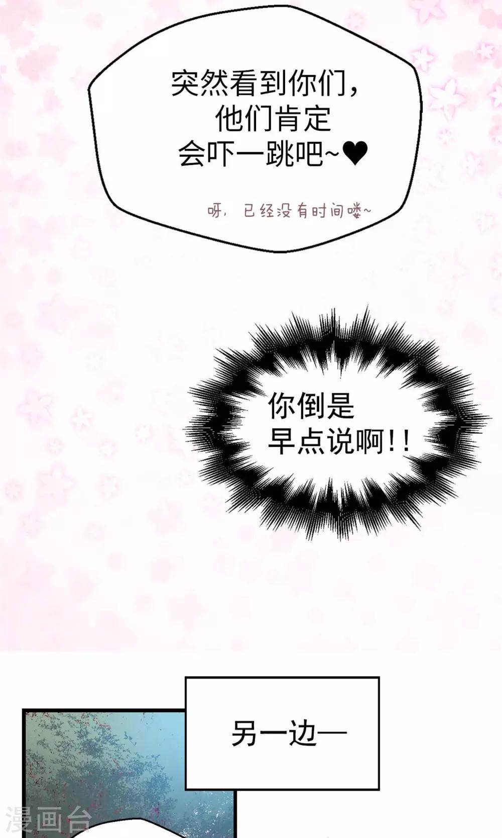 第42话 诚实的面对自己-第43话