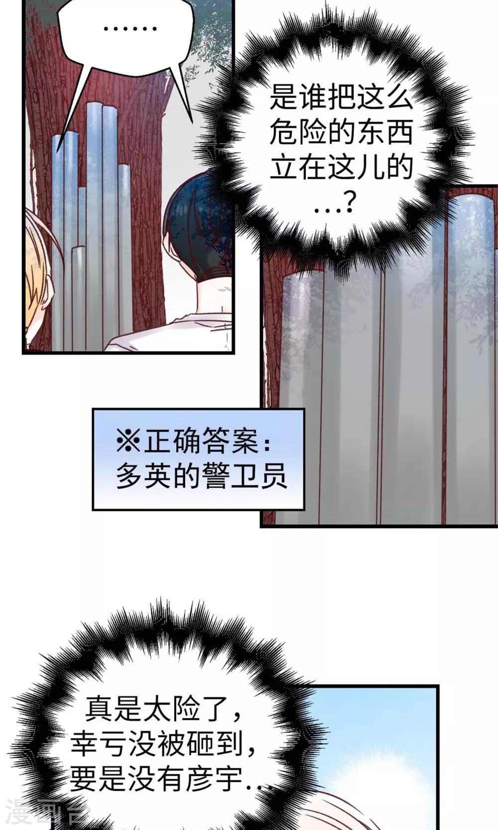 第42话 诚实的面对自己-第43话