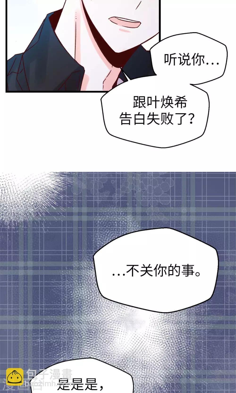 第42话 诚实的面对自己-第43话