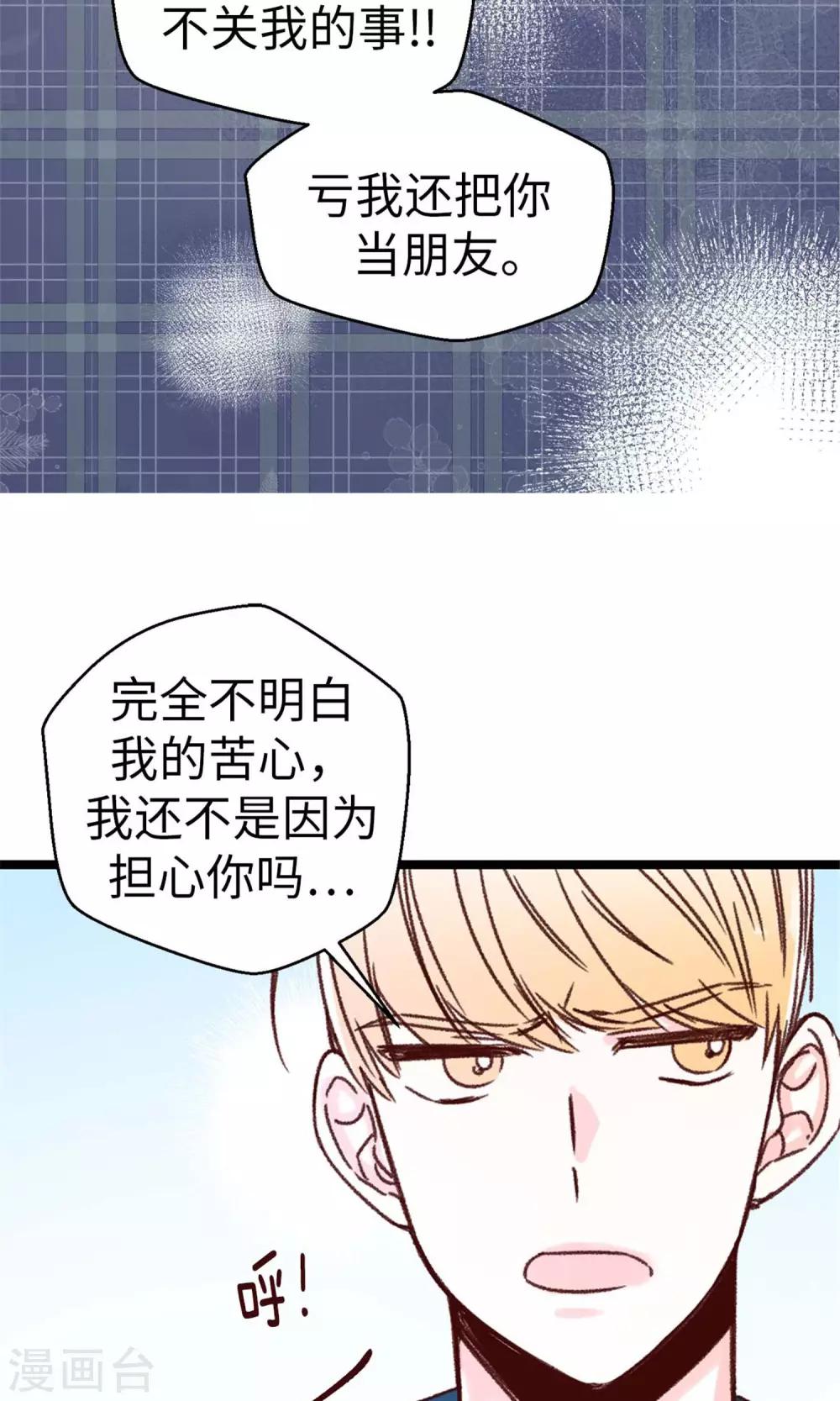 第42话 诚实的面对自己-第43话