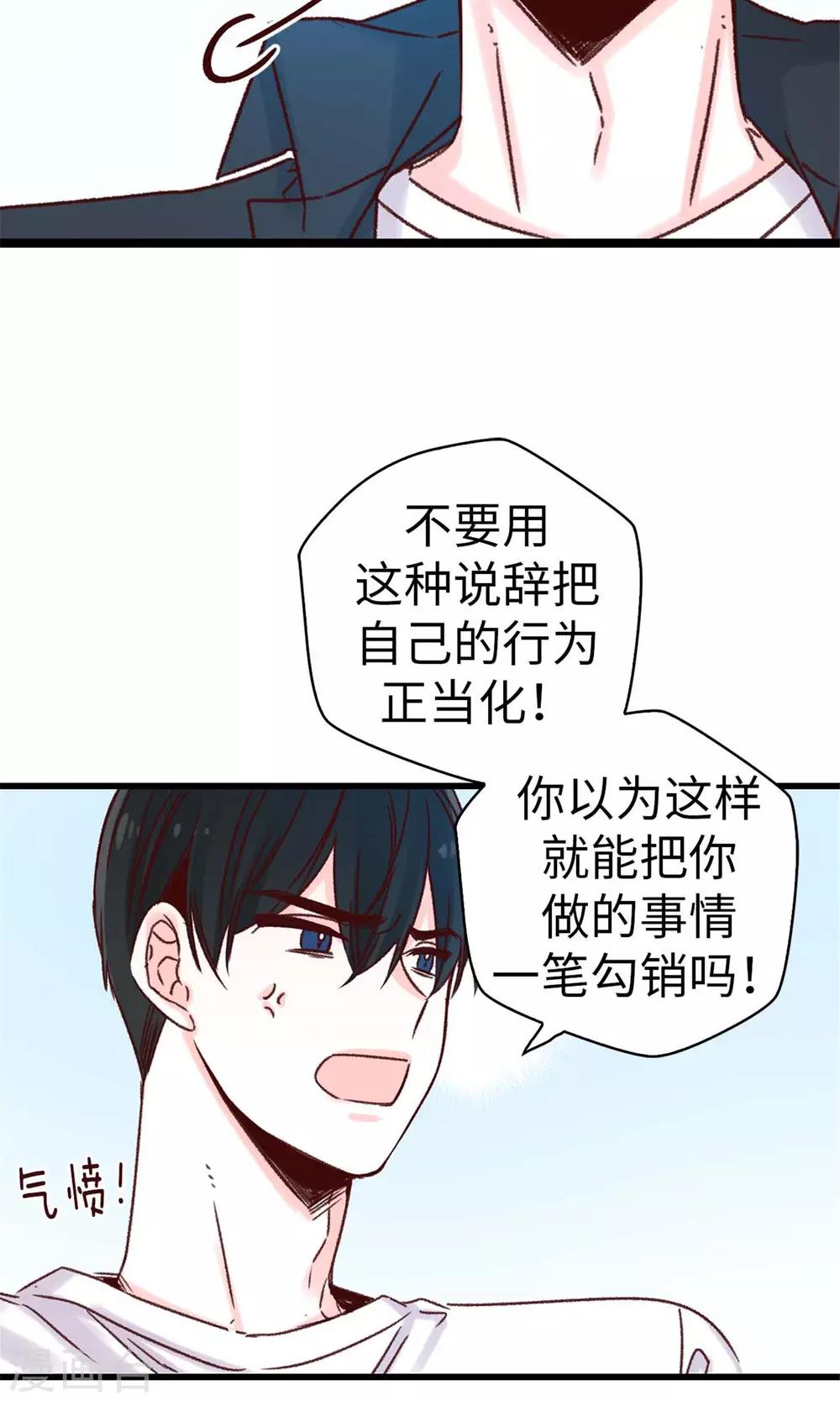 第42话 诚实的面对自己-第43话